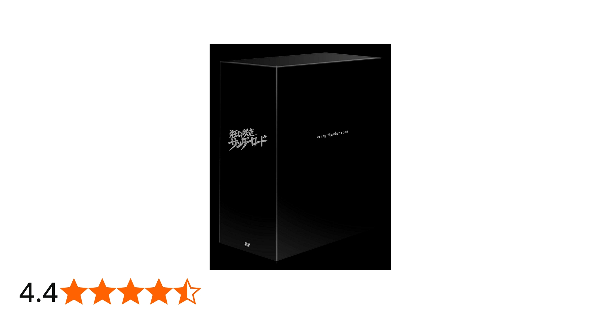 Amazon.co.jp: 狂い咲きサンダーロード コレクターズ・エディション