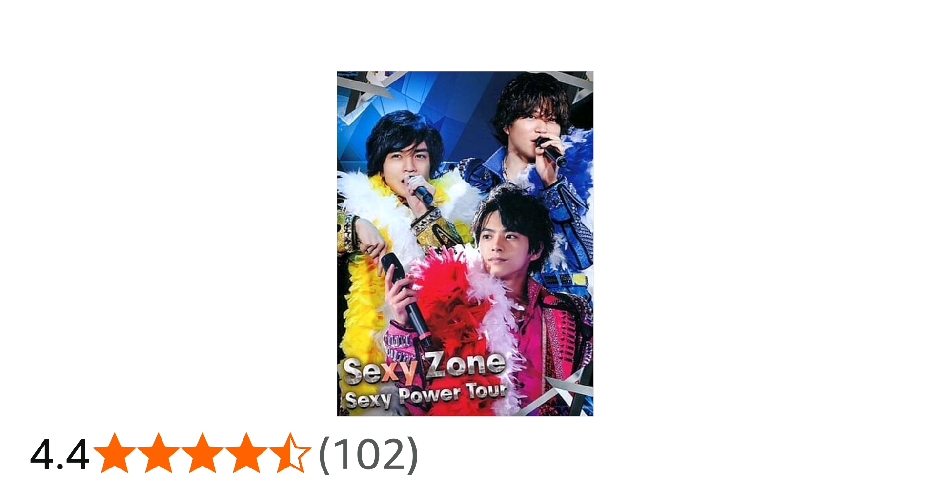 Amazon.co.jp: Sexy Zone Sexy Power Tour(DVD 初回限定盤(2枚組