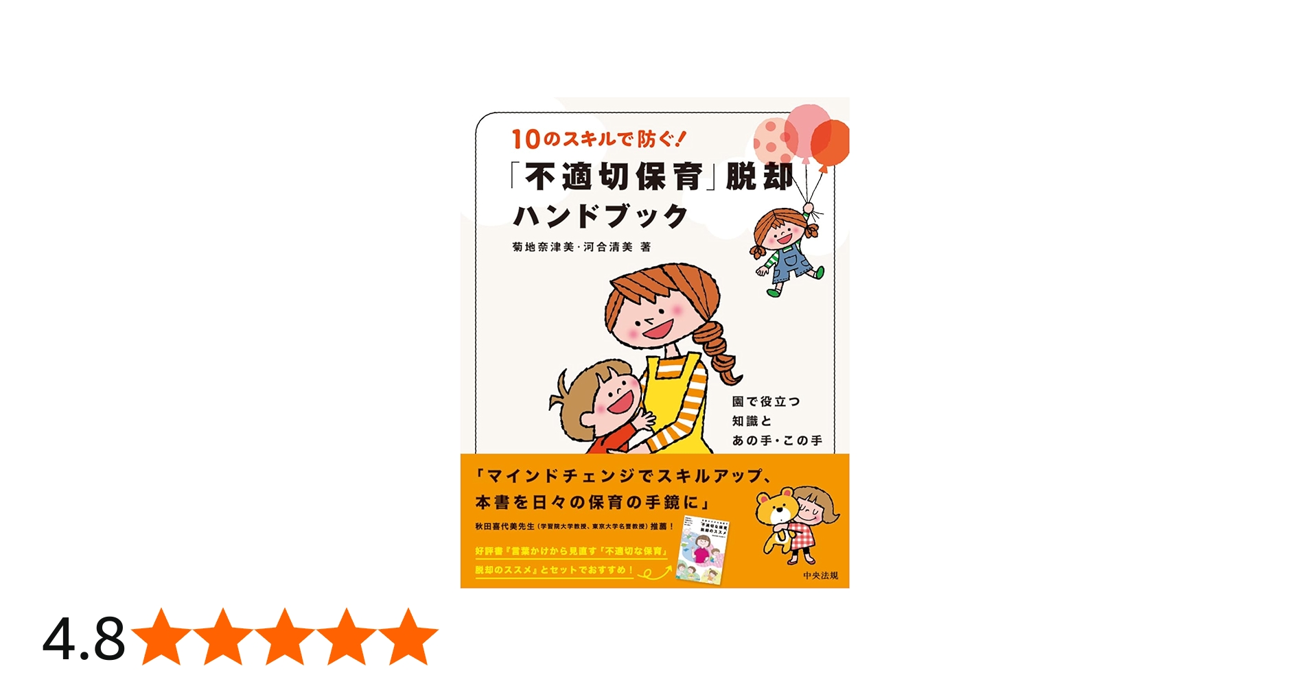 614YOYKOedL.jpg_BO30,255,255,