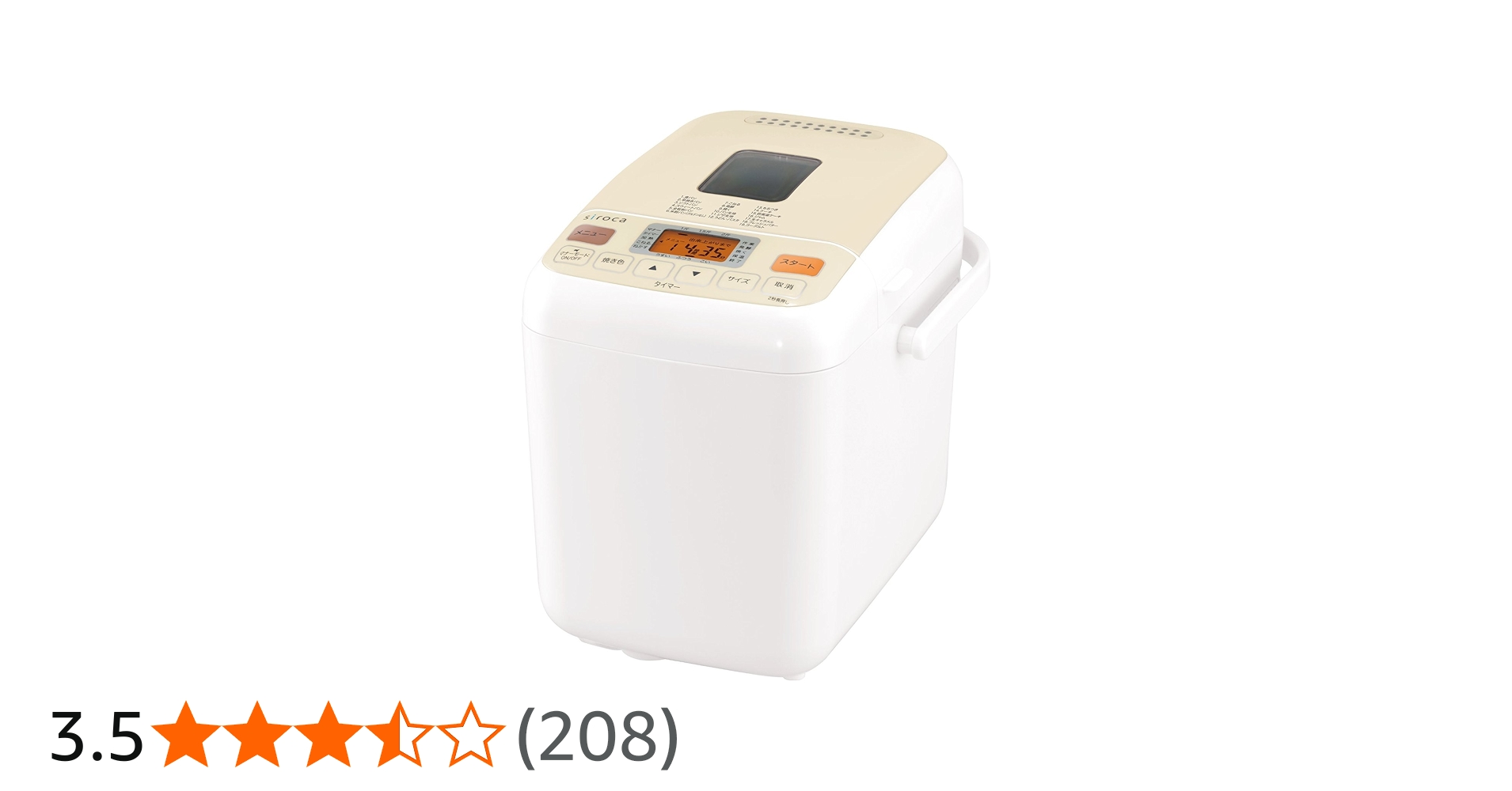 Amazon | siroca ホームベーカリー [1斤/1.5斤/2斤対応] SHB-612