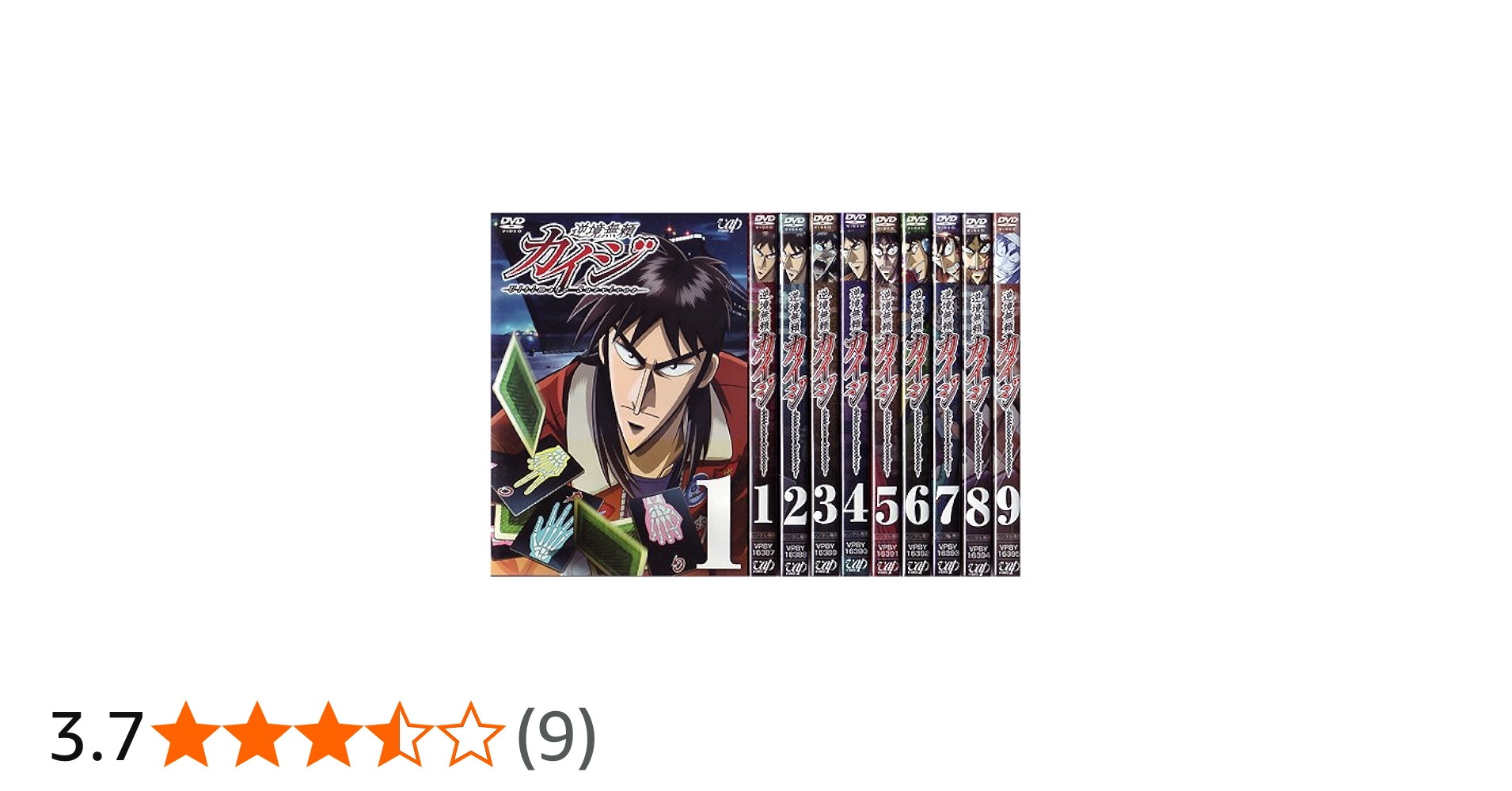 Amazon.co.jp: 逆境無頼カイジ Ultimate Survivor [レンタル落ち] (全9