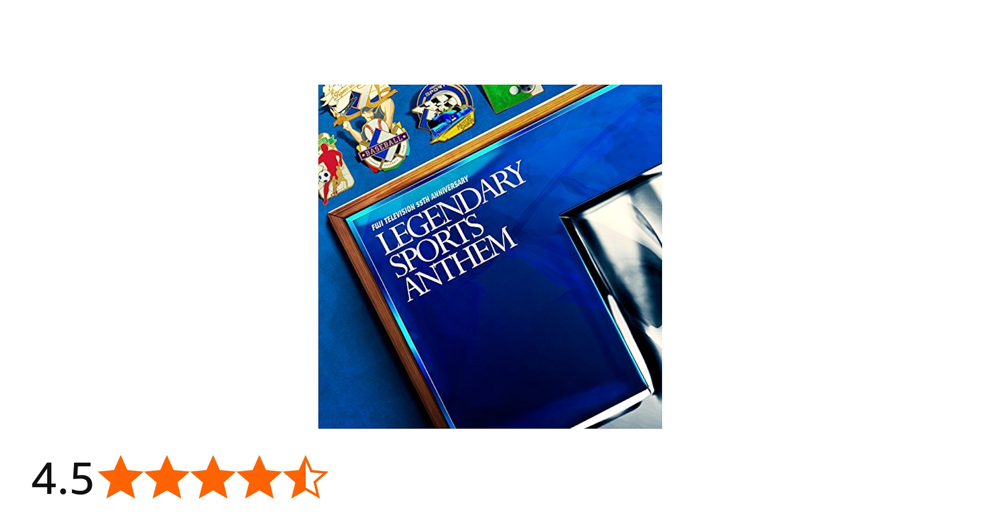 Amazon.co.jp: フジテレビ開局55周年記念 LEGENDARY SPORTS ANTHEM