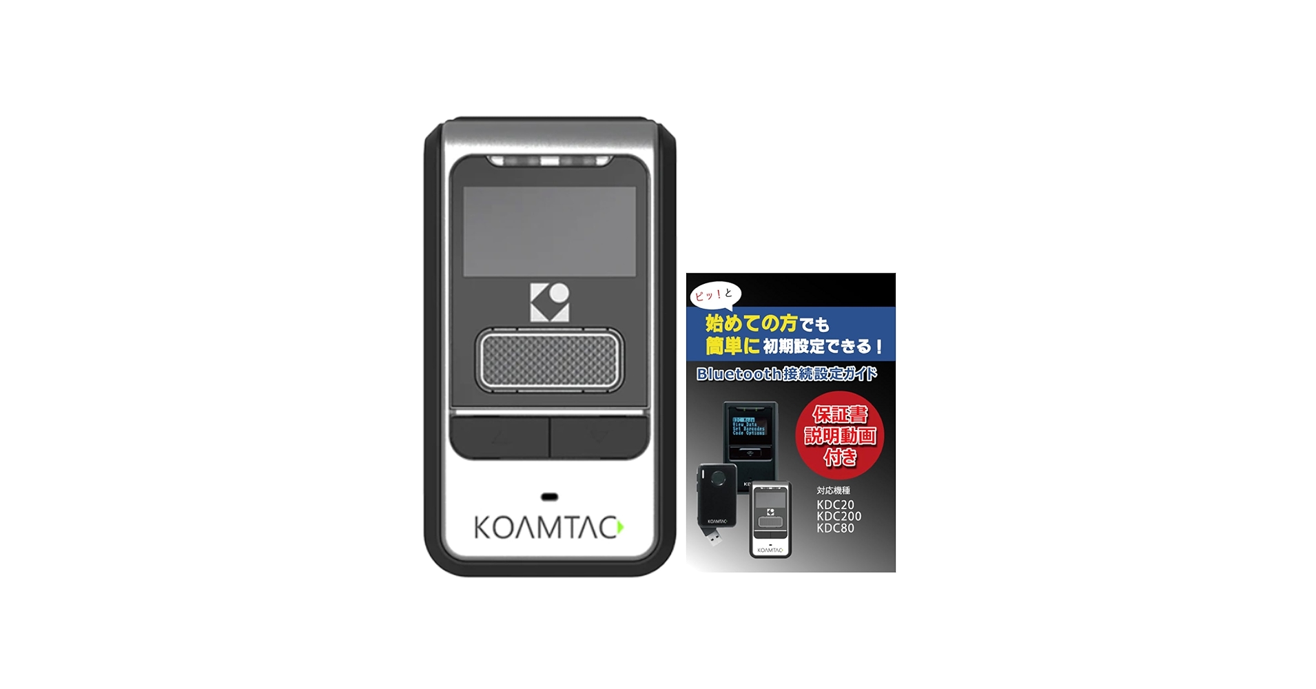 Amazon.co.jp: KOAMTAC KDC80 バーコードリーダー KDC200iM 後継機種