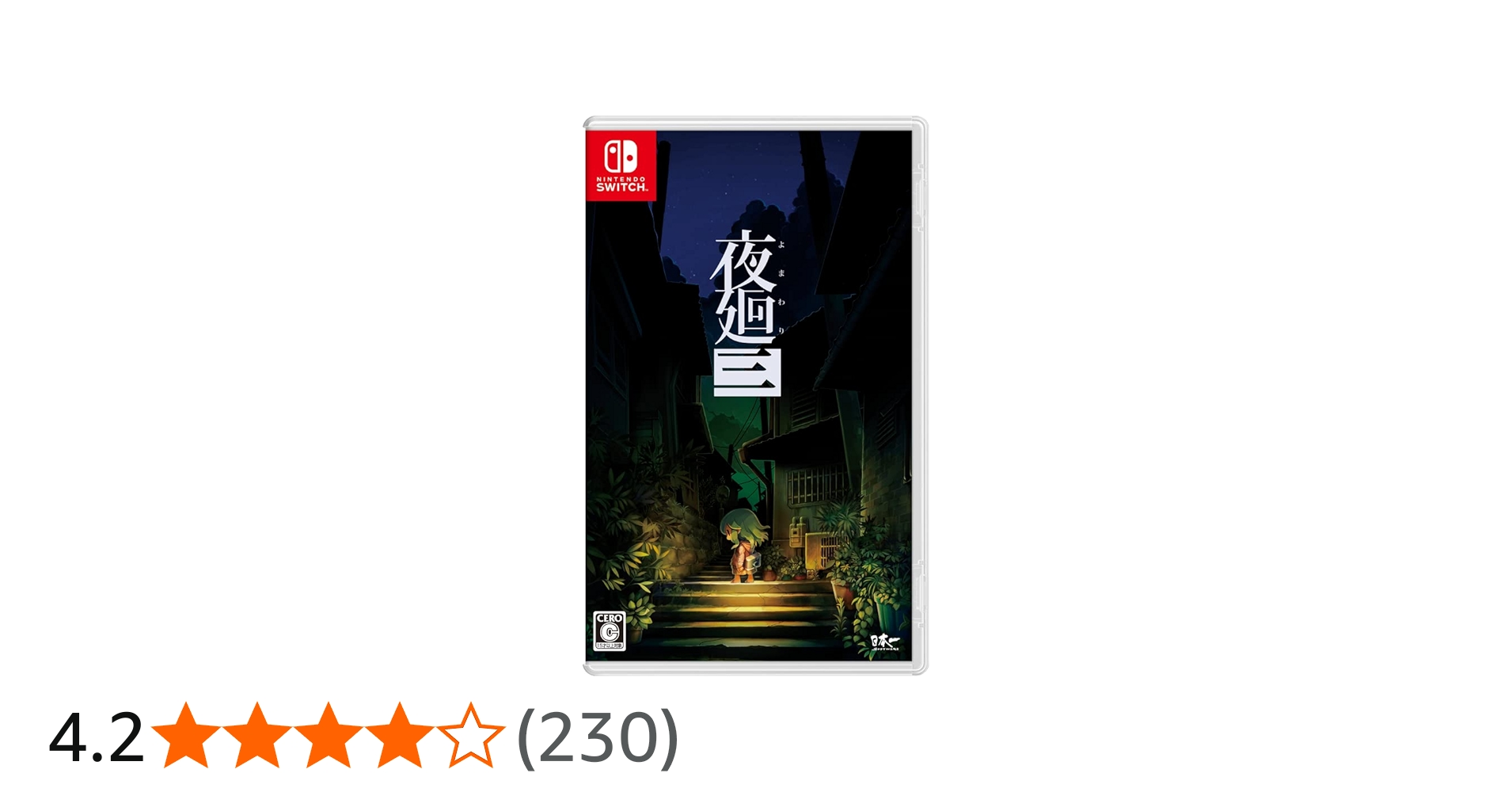 Amazon.co.jp: 夜廻三 - Switch : ゲーム