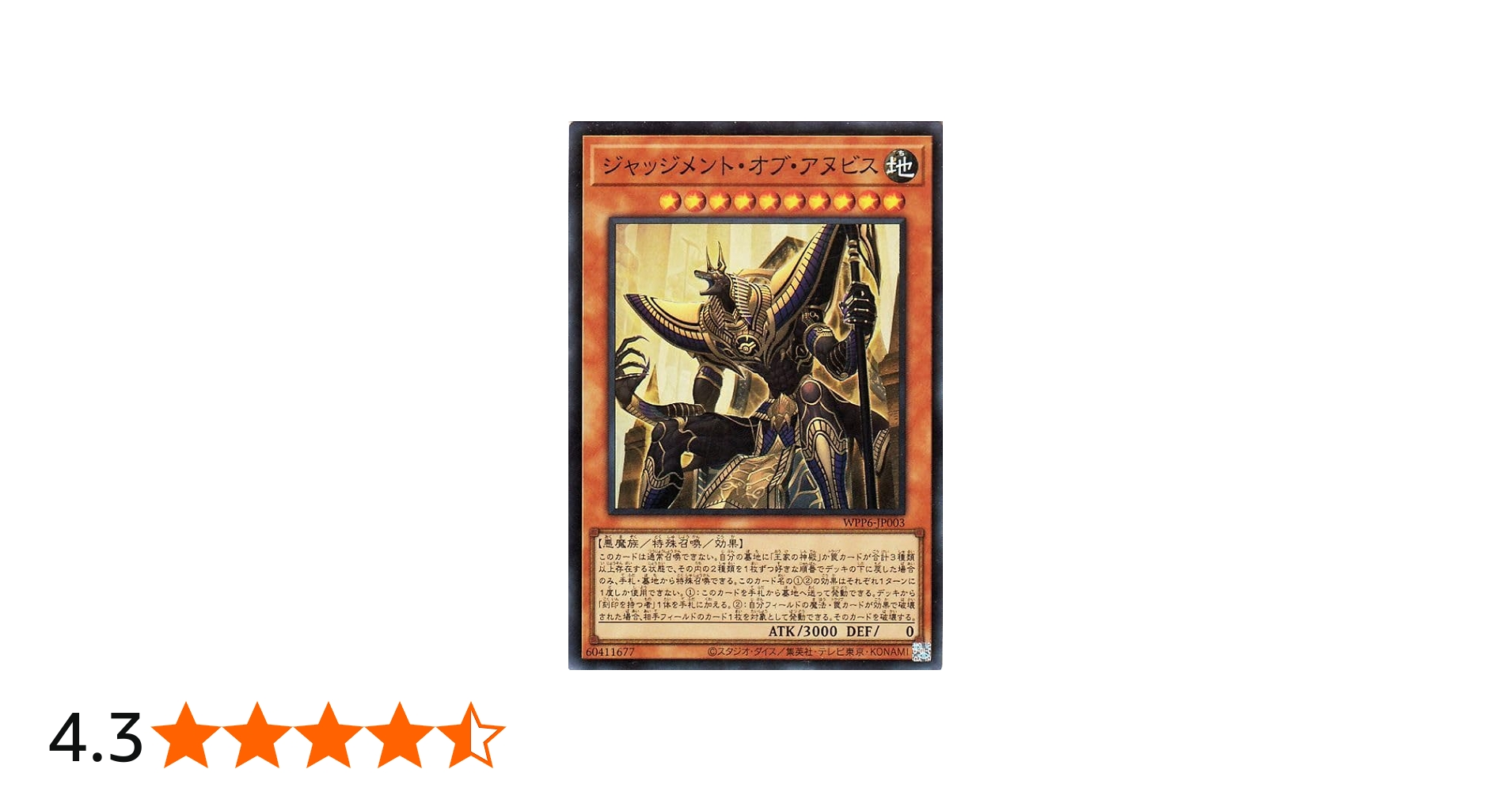 Amazon.co.jp: 遊戯王カード ジャッジメント・オブ・アヌビス