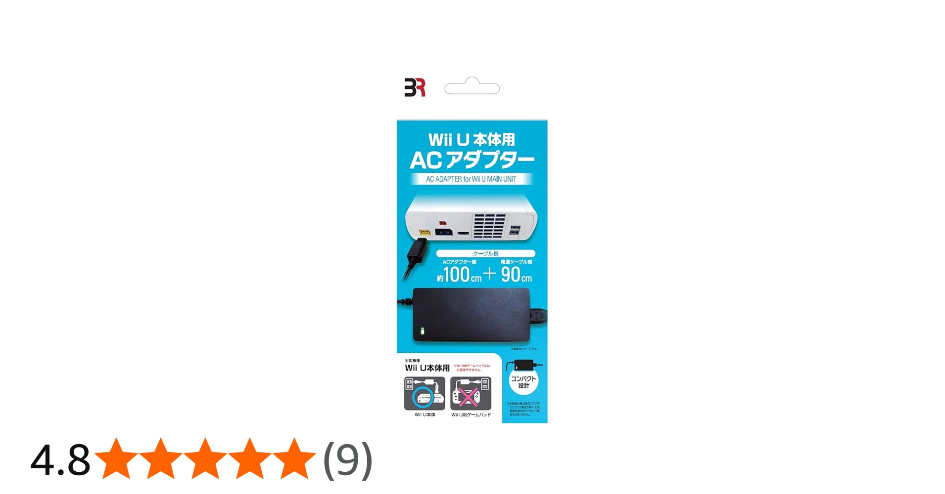 Amazon.co.jp: ブレア WiiU 本体用 ACアダプター 充電器 コンパクト