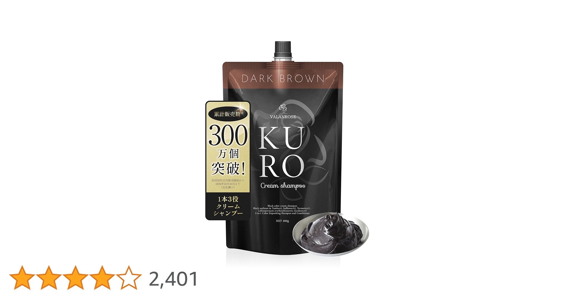 Mi-san☆さん専用 KURO ダークブラウン クリームシャンプー Mi-san