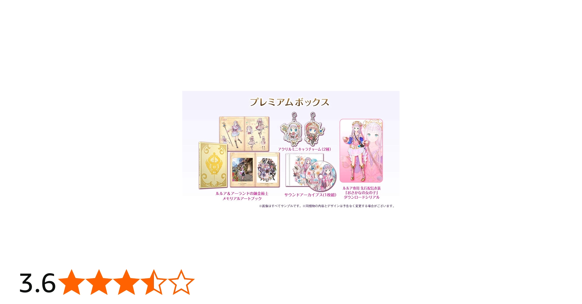 Amazon.co.jp: 【Switch】 ルルアのアトリエ ~アーランドの錬金術士4