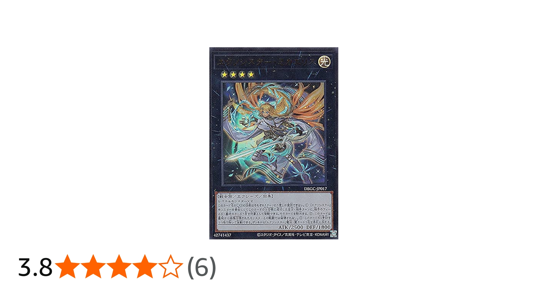 Amazon.co.jp: 遊戯王 DBGC-JP017 エクソシスター・ミカエリス (日本語