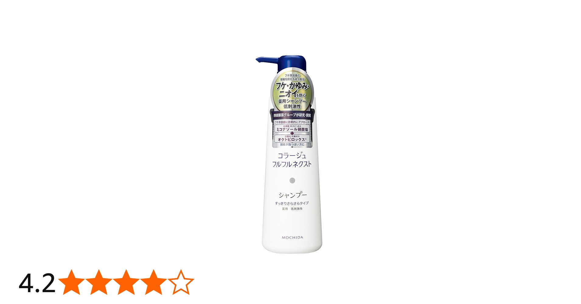 Amazon | コラージュフルフル ネクストシャンプー すっきりさらさら