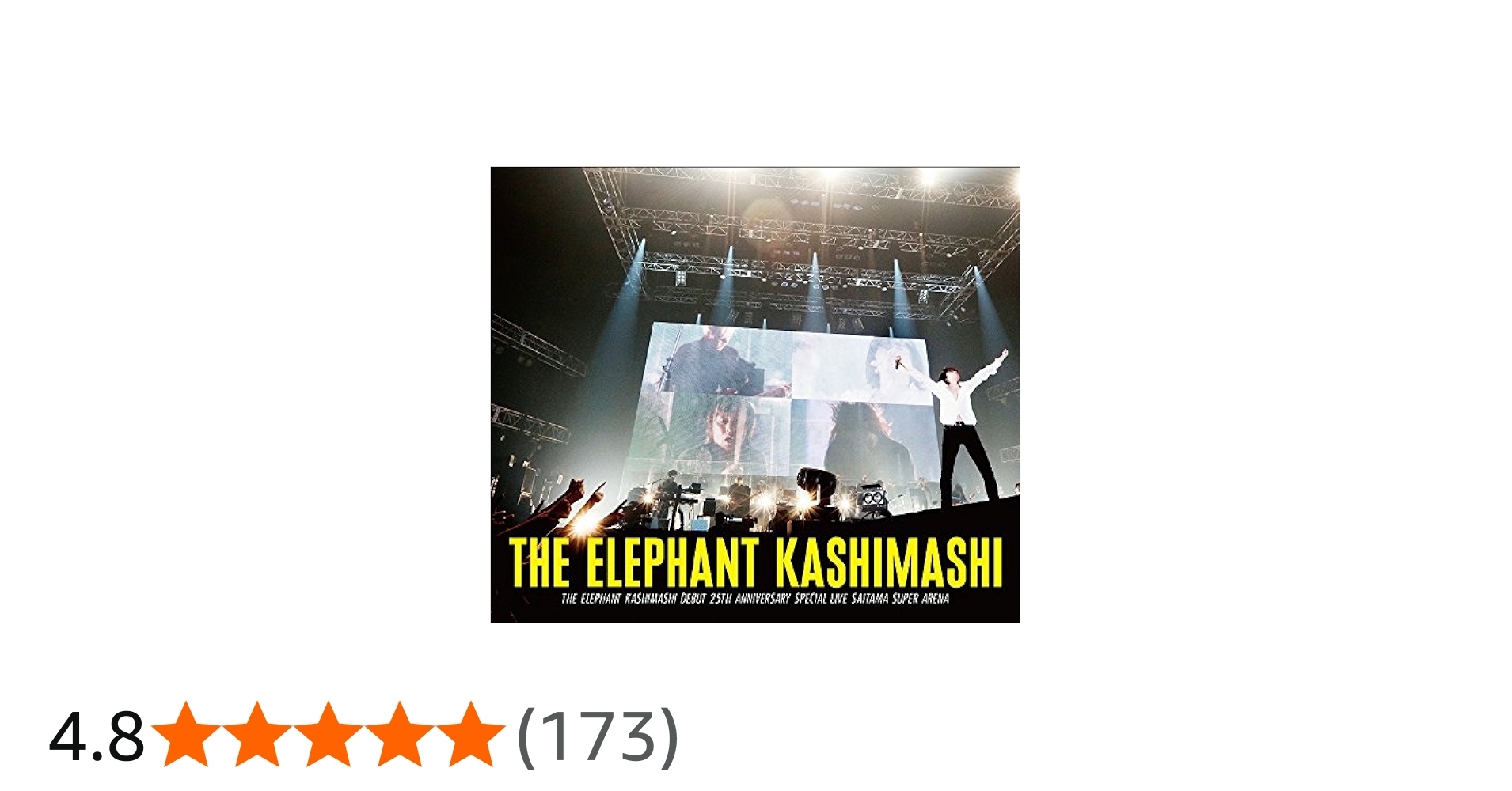 Amazon.co.jp: エレファントカシマシ デビュー25周年 SPECIAL LIVE