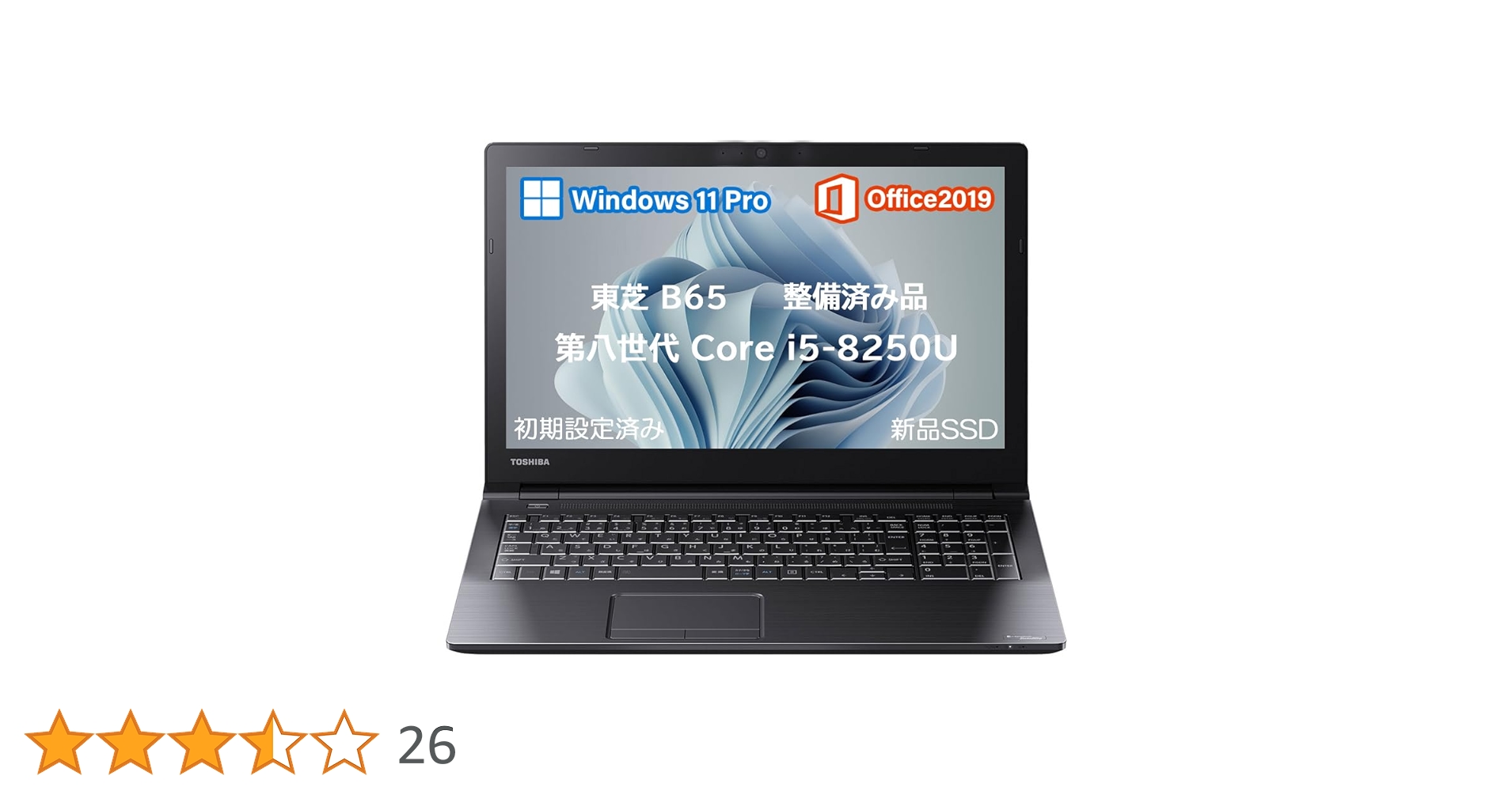 とよ15.6 Dynabook B65/J I5 7200U 8GB 東芝Dynabook B65/J 8GB