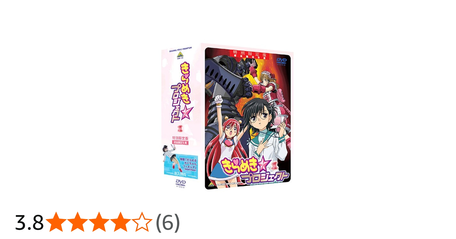 Amazon.co.jp: きらめき☆プロジェクト 1 特別限定版 (初回限定生産