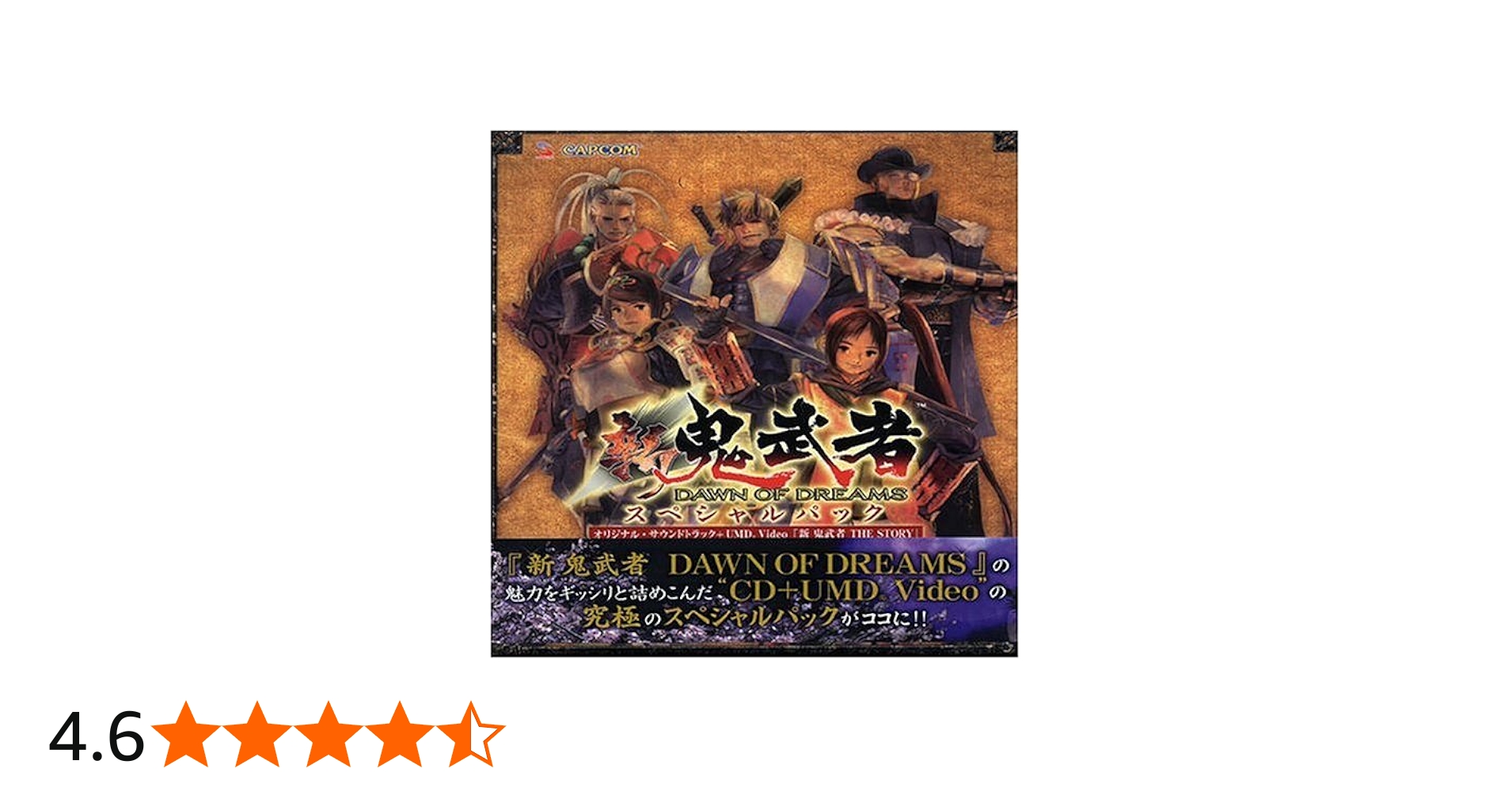 Amazon.co.jp: 新 鬼武者 スペシャルパック オリジナル・サウンド