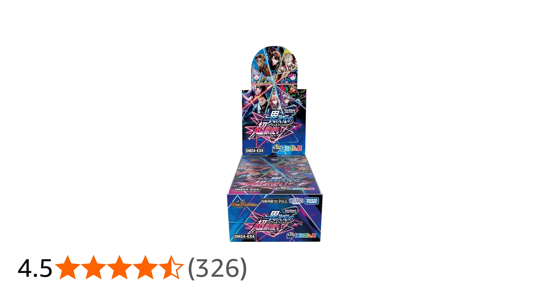デュエルマスターズ にじさんじ 異次元の超獣使い 10Box Amazon.co.jp