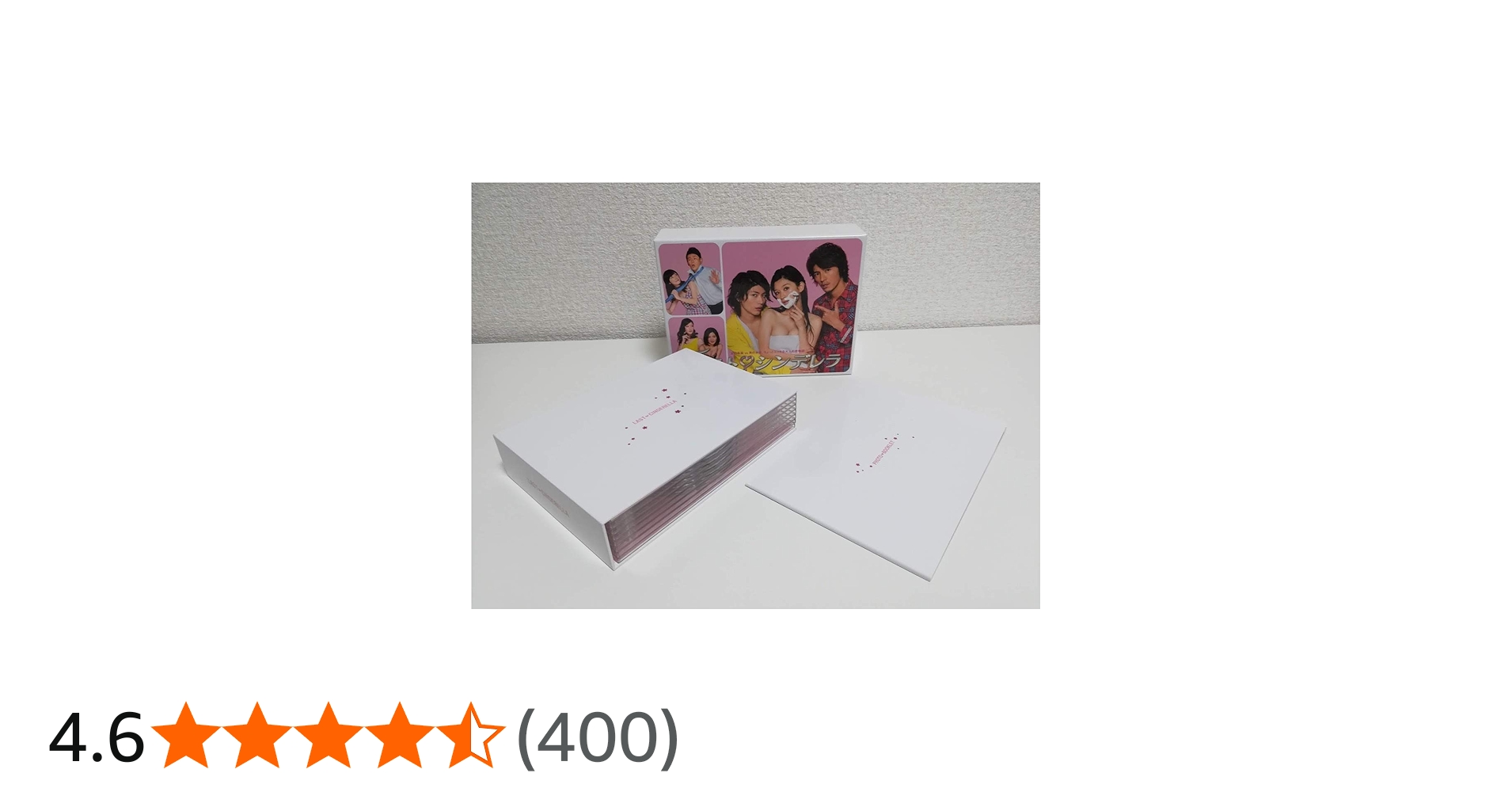 Amazon.co.jp: ラスト・シンデレラ DVD-BOX : 篠原涼子, 三浦春馬