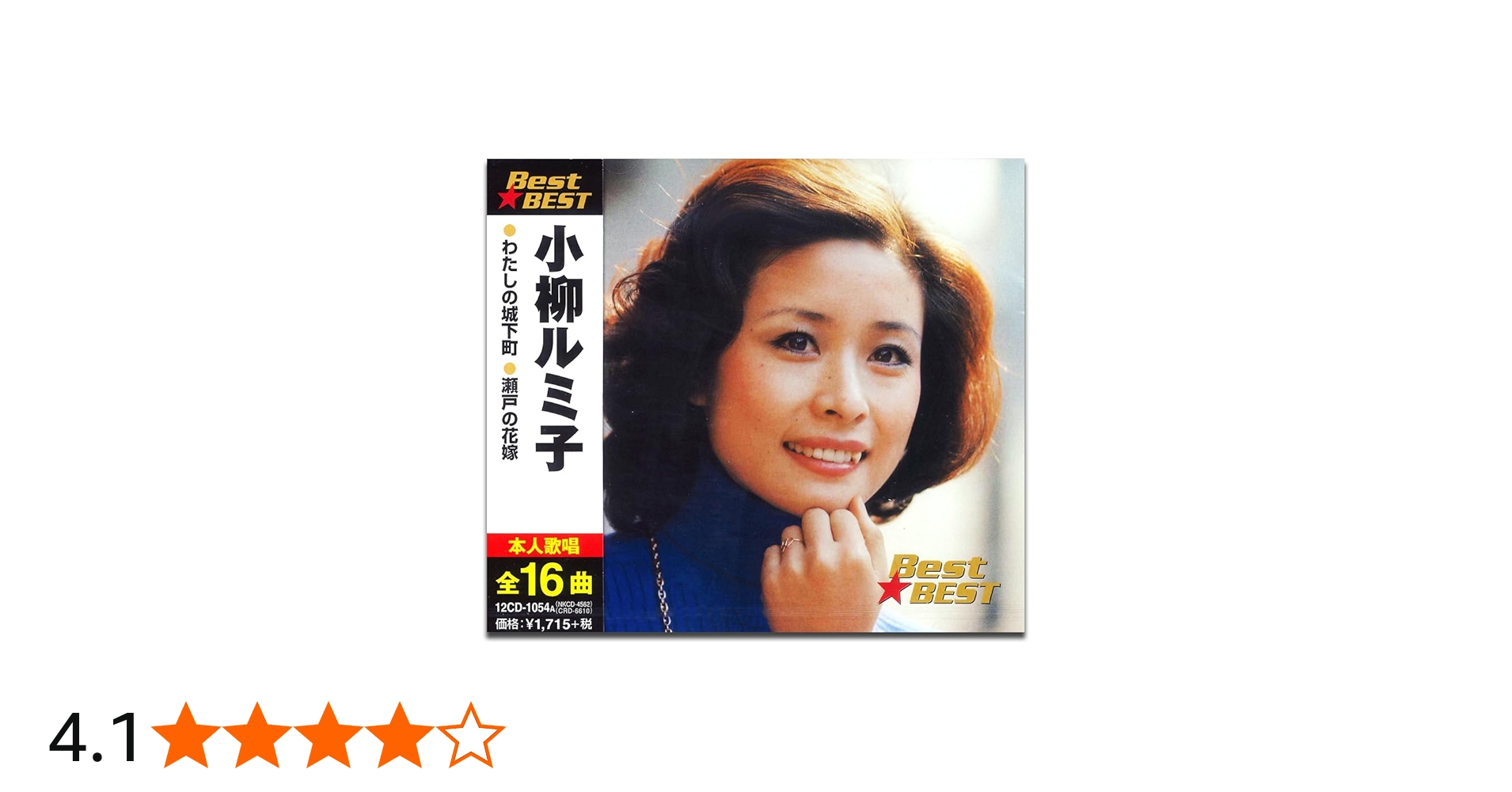 Amazon.co.jp: 小柳ルミ子 12CD-1054A: ホーム＆キッチン