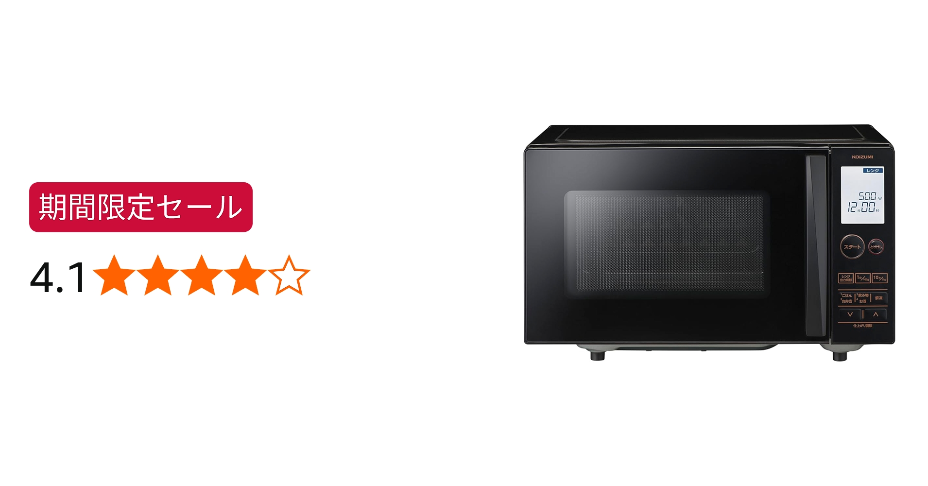 Amazon | 【Amazon.co.jp限定】 コイズミ 単機能 電子レンジ 18L