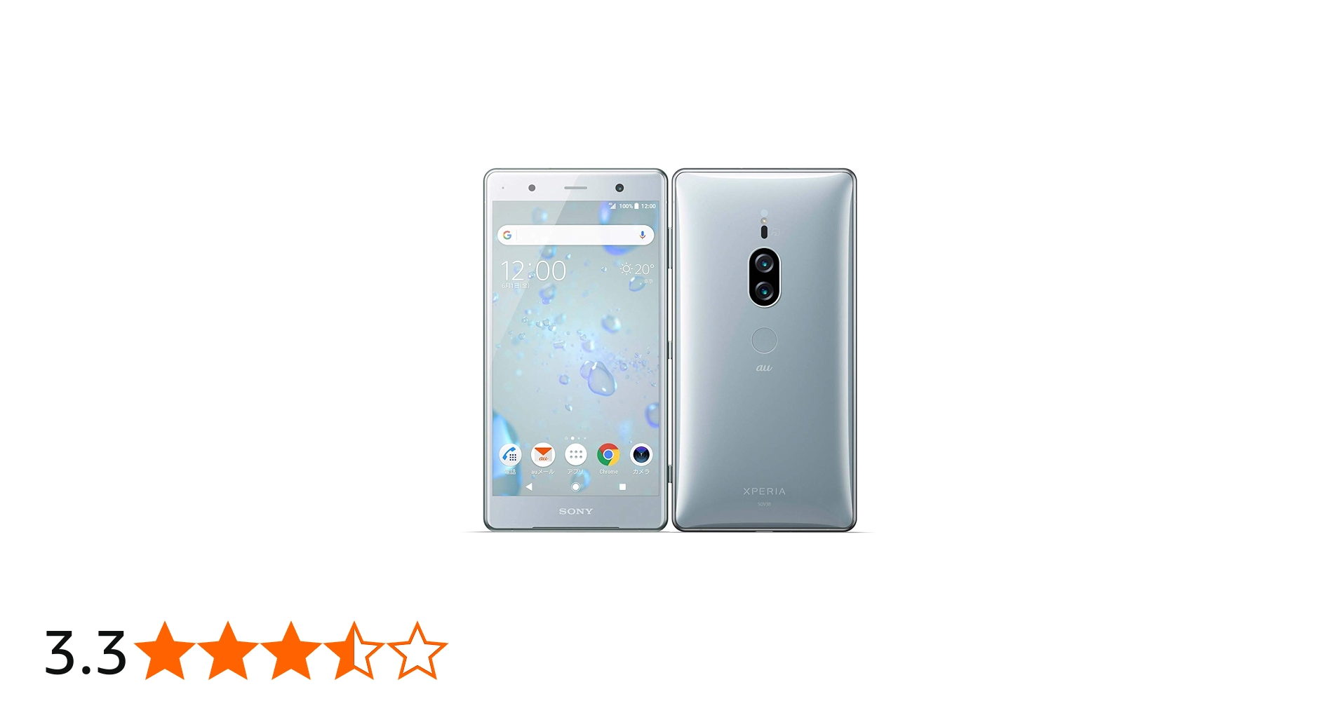 Amazon | au Xperia XZ2 Premium SOV38 クロムシルバー 白ロム