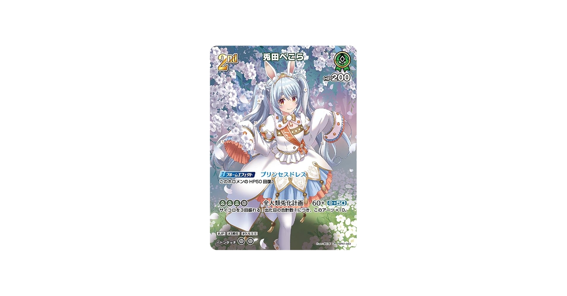 Amazon.co.jp: hololive OFFICIAL CARD GAME ブルーミングレディアンス