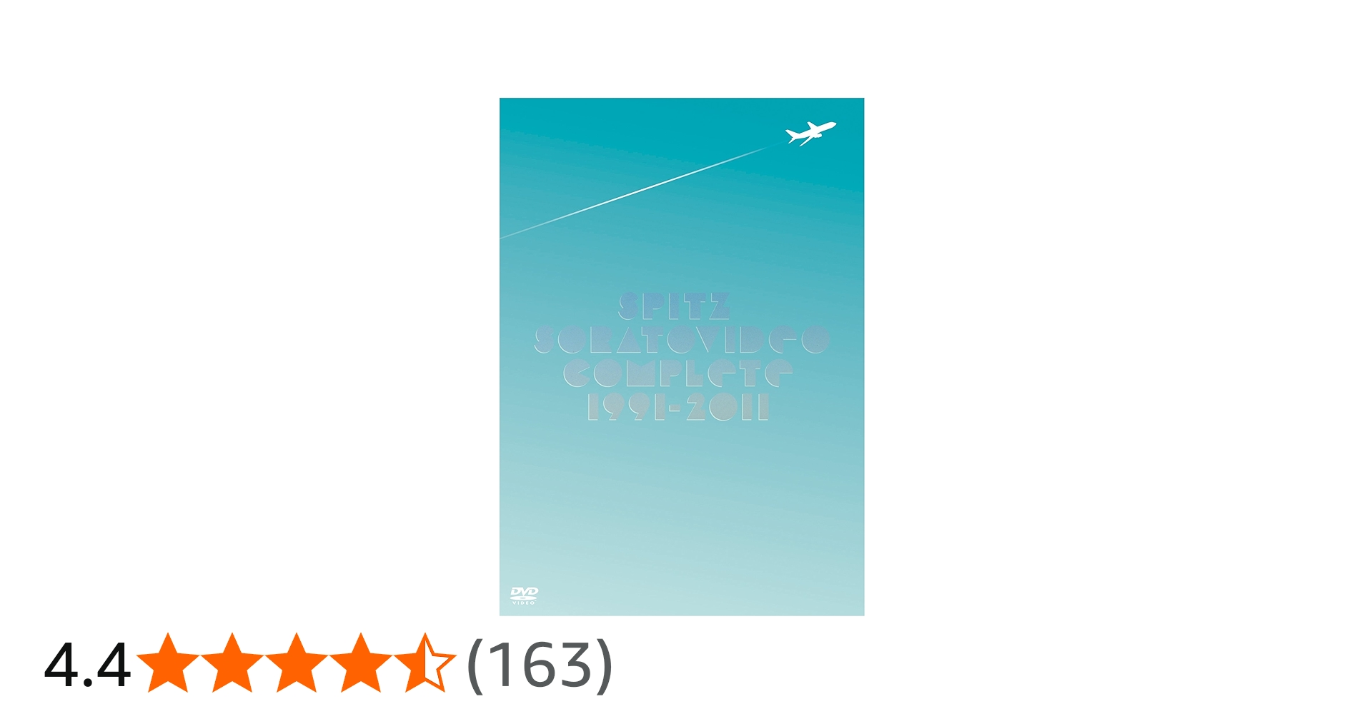 Amazon.co.jp: ソラトビデオCOMPLETE 1991-2011(初回限定盤) [DVD