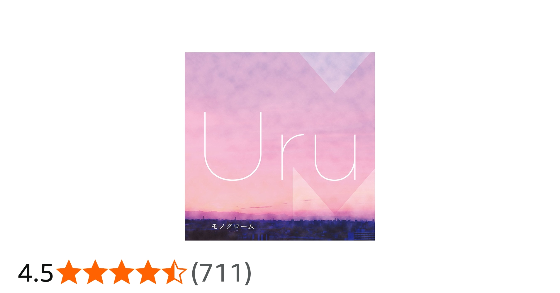 Amazon.co.jp: モノクローム(初回生産限定盤B)(カバー盤) - Uru: Music