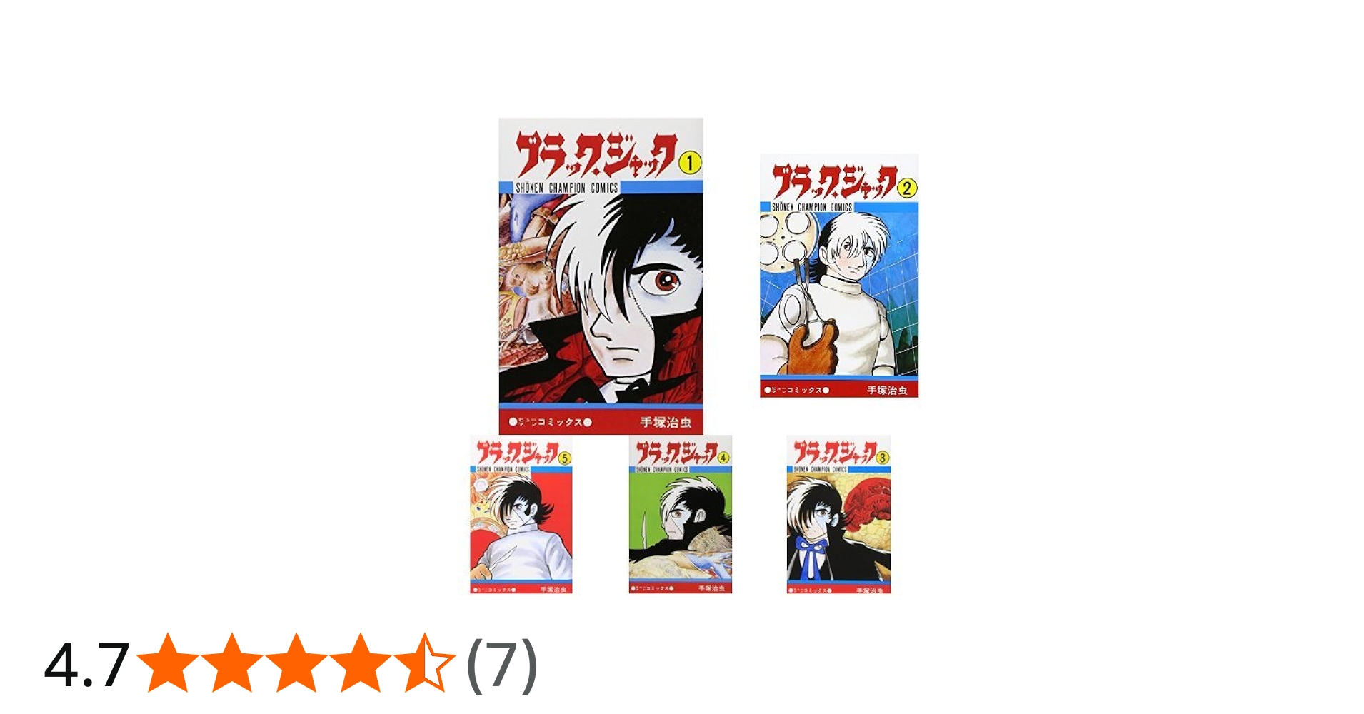 Amazon.co.jp: ブラック・ジャック 全25巻セット : 本