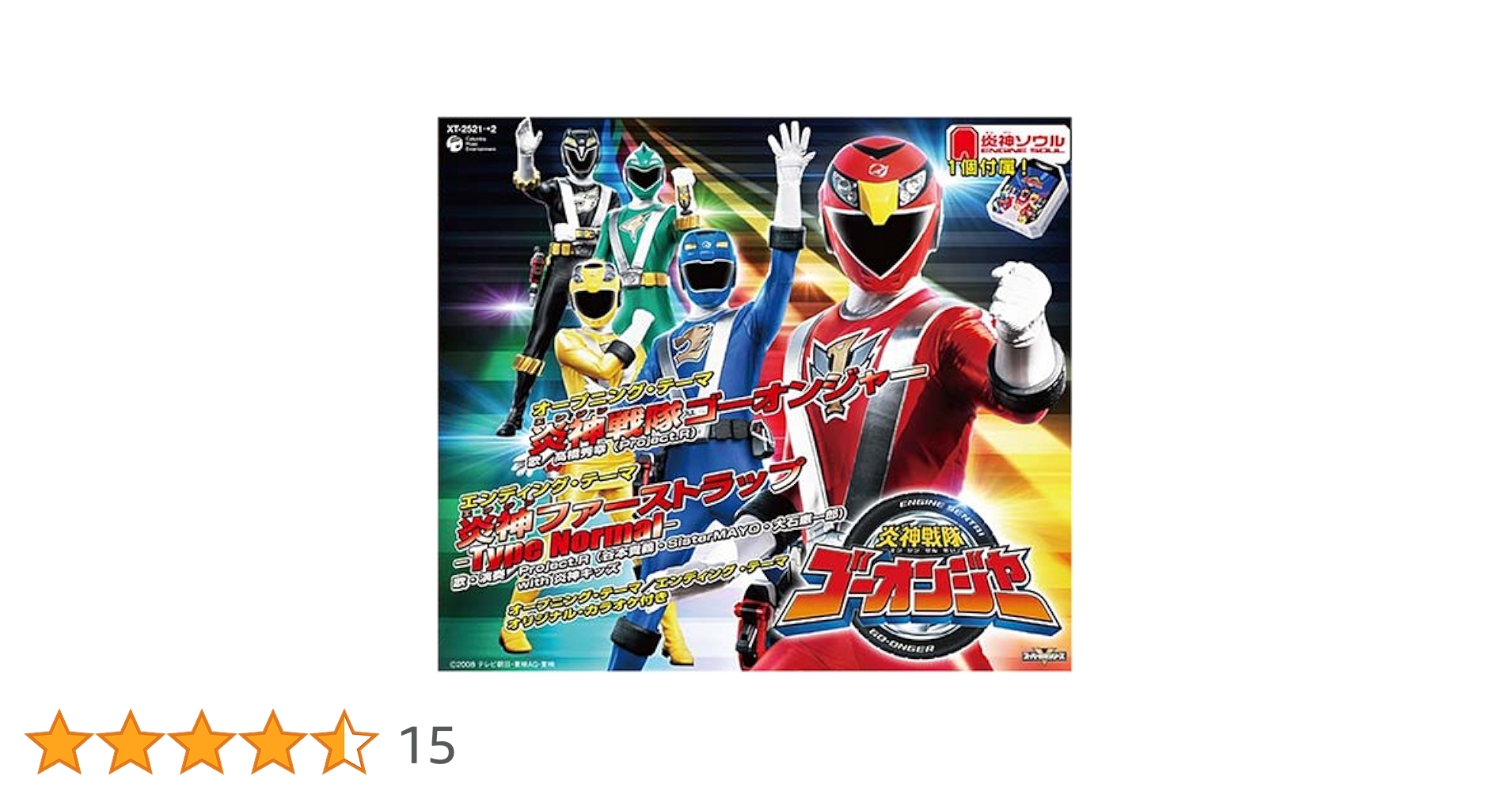 人気戦隊】炎神戦隊ゴーオンジャー 炎神ソウル大量まとめ売りセット 77