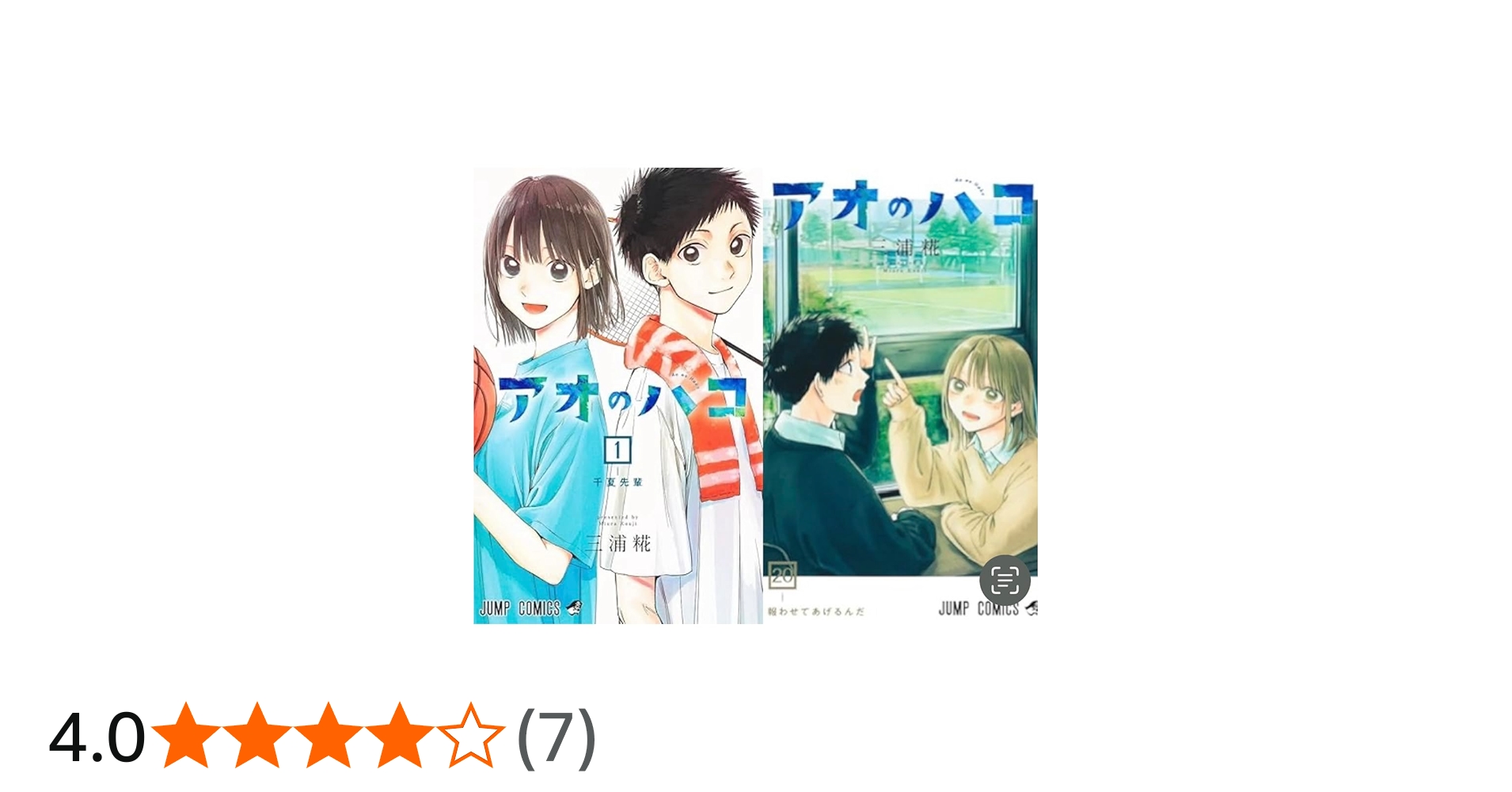 Amazon.co.jp: アオのハコ 1-20巻 20冊セット 全巻 新品 : 文房具