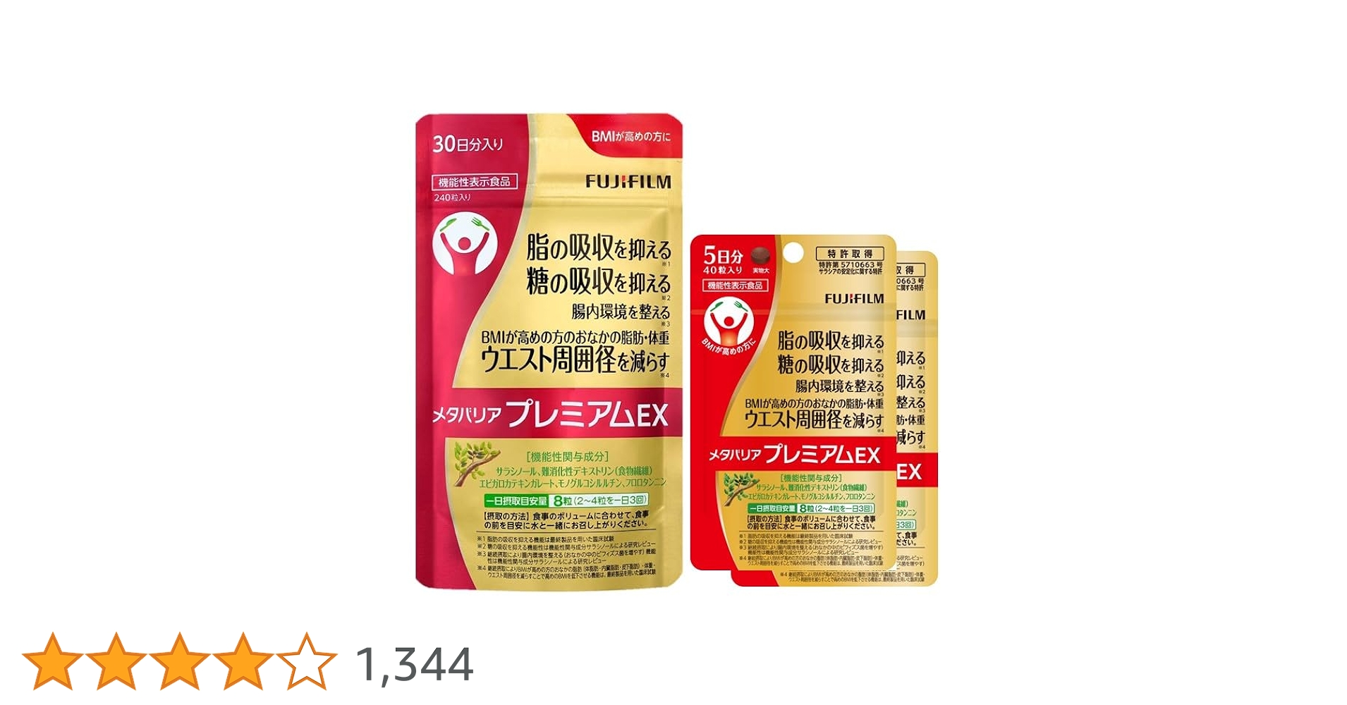 メタバリアプレミアムEX 30日分 ×3袋セット 楽天市場】メタバリア