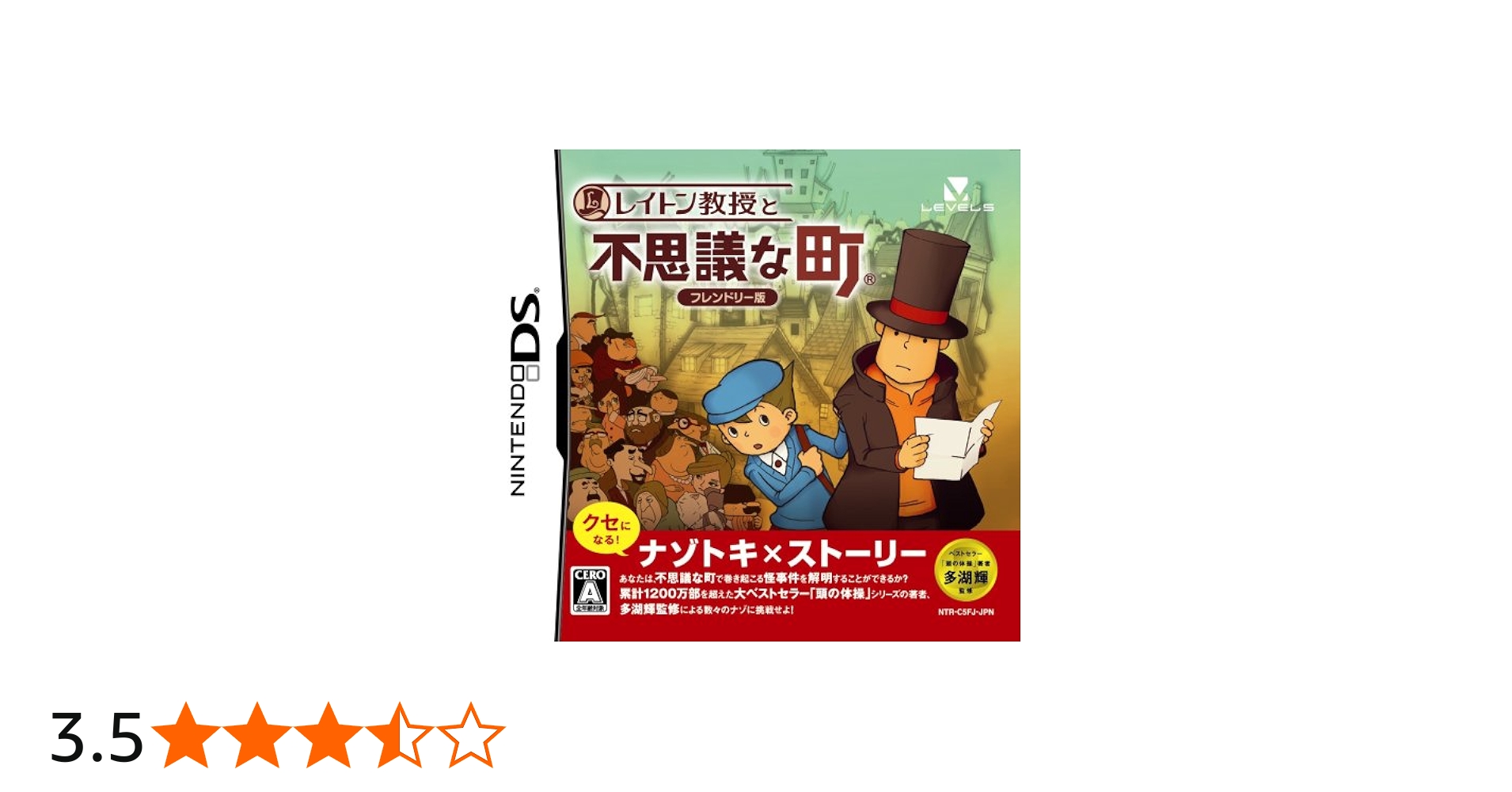 Amazon | レイトン教授と不思議な町 フレンドリー版 | ゲームソフト