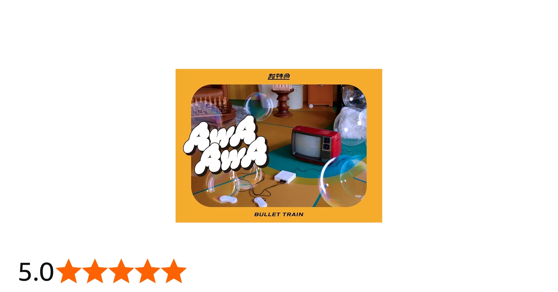Amazon.co.jp: AwA AwA (完全生産限定盤) - 超特急: ミュージック
