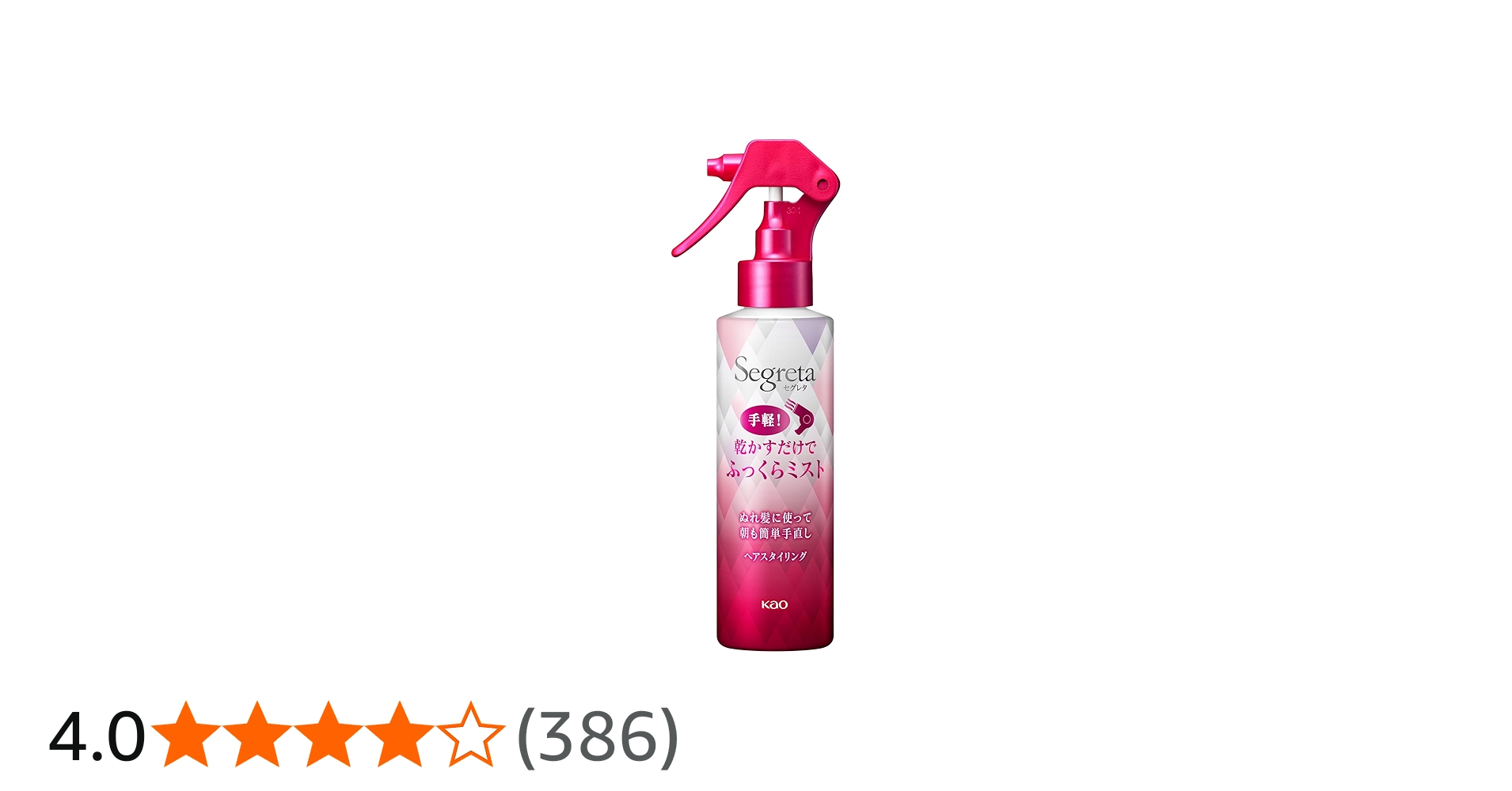 Amazon | セグレタ 乾かすだけでふっくらミスト | セグレタ | ヘア