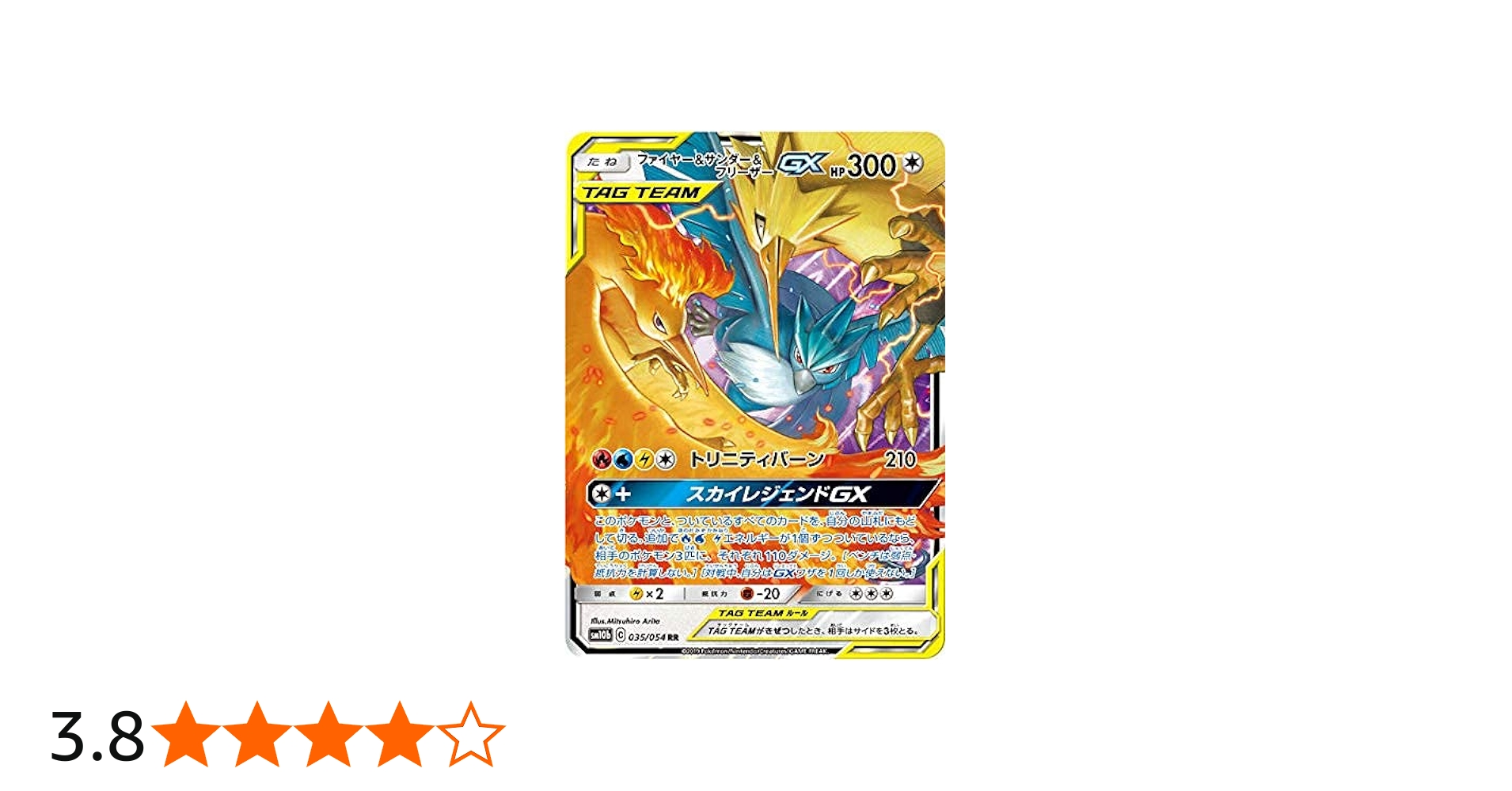 Amazon.co.jp: ポケモンカードゲーム SM10b 035/054 ファイヤー