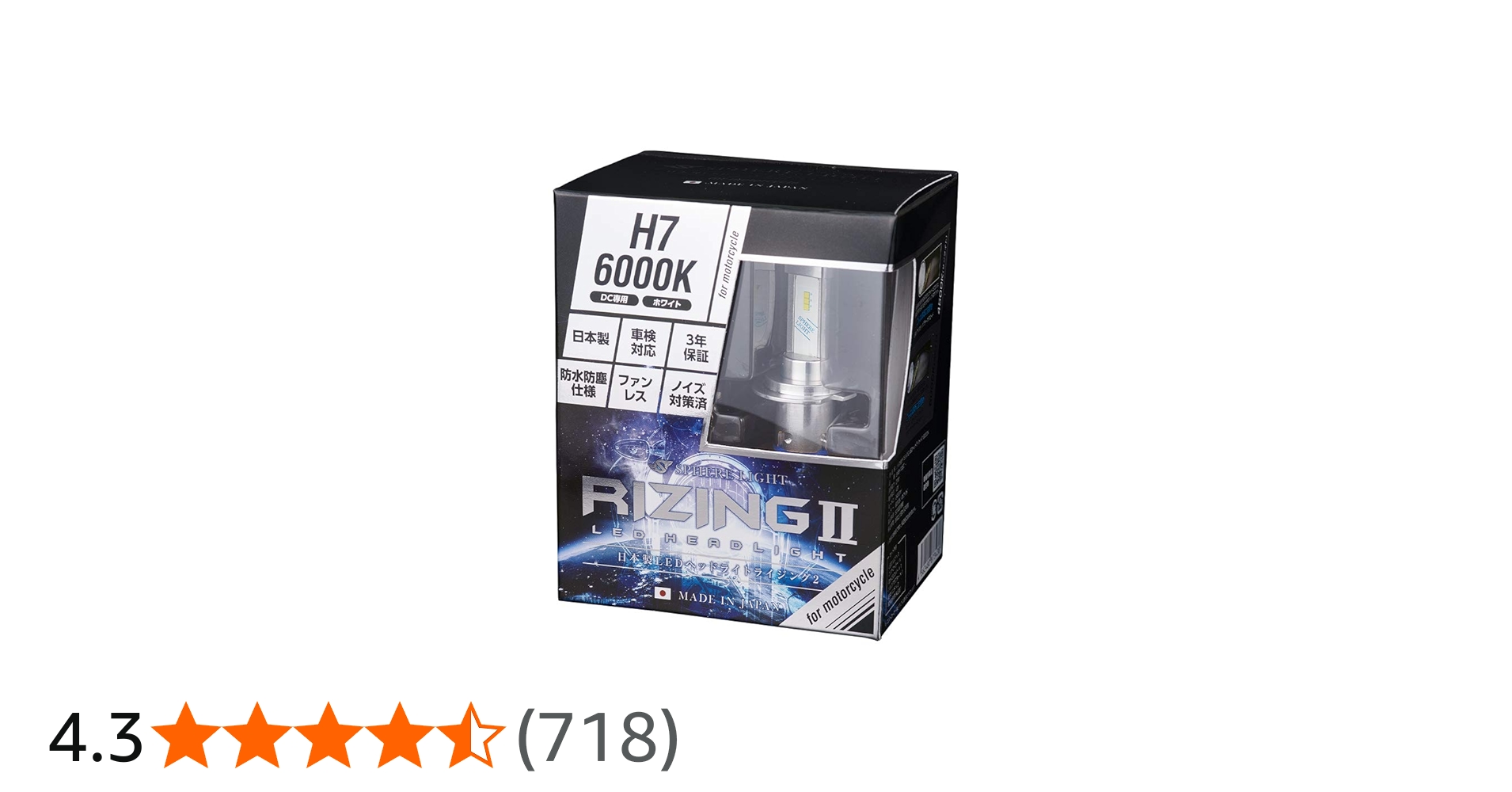 Amazon | スフィアライト 日本製 バイク用LEDヘッドライト RIZING2