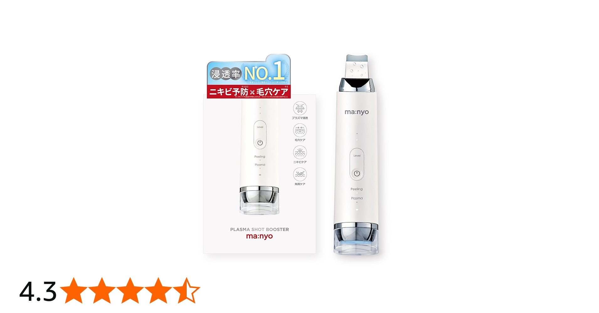 Amazon.co.jp: ma:nyo マニョ プラズマショットブースター 美顔器 毛穴