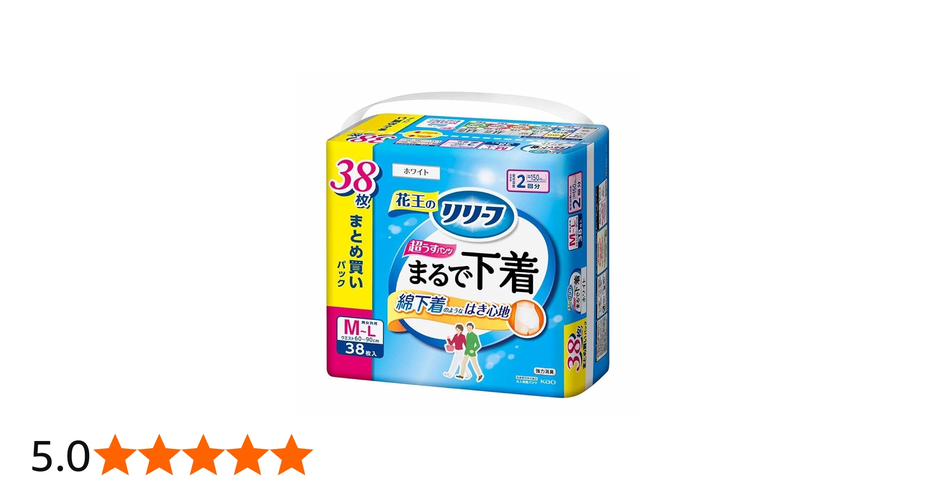 Amazon | 花王 リリーフ まるで下着 2回分 M-L 38枚 まとめ買いパック