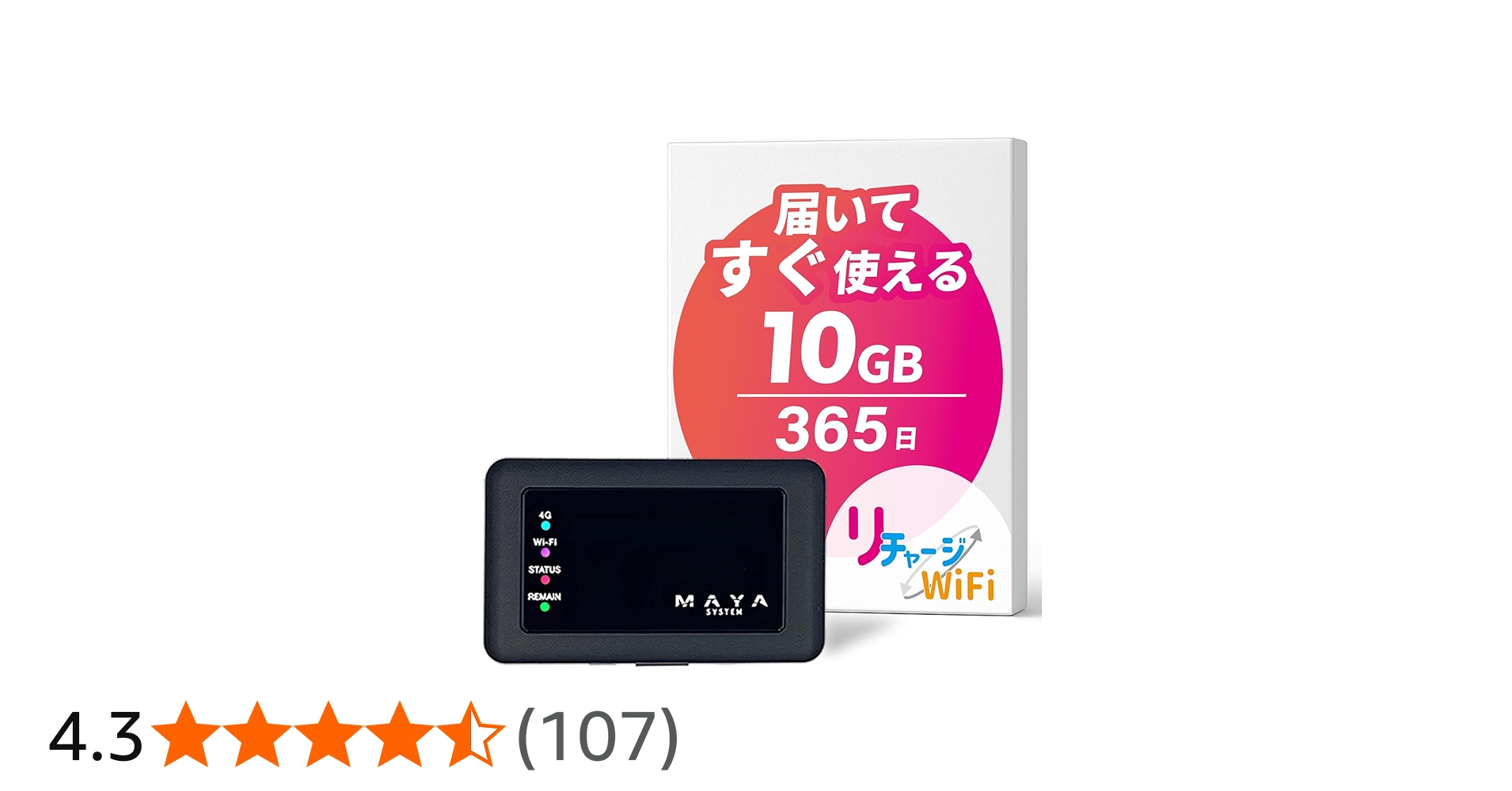 Amazon.co.jp: 【リチャージWiFi】10GB 365日 ギガ付き 車載wifi 日本