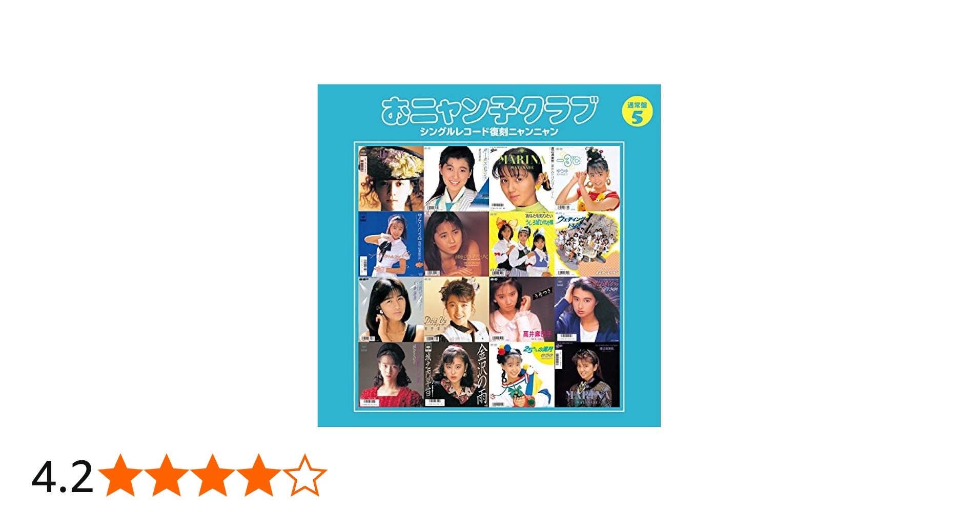 Amazon.co.jp: おニャン子クラブ(結成30周年記念) シングルレコード