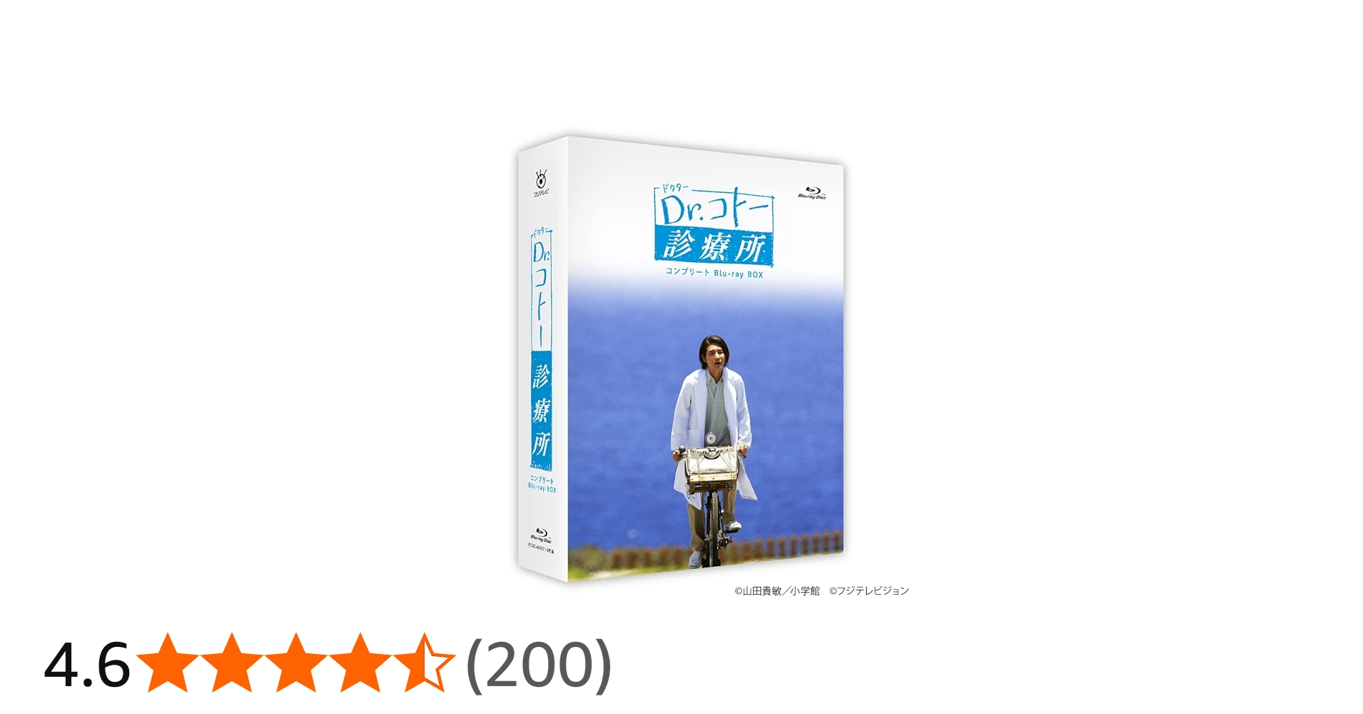 Amazon.co.jp: Dr.コト―診療所 コンプリート Blu-ray BOX : 吉岡秀隆