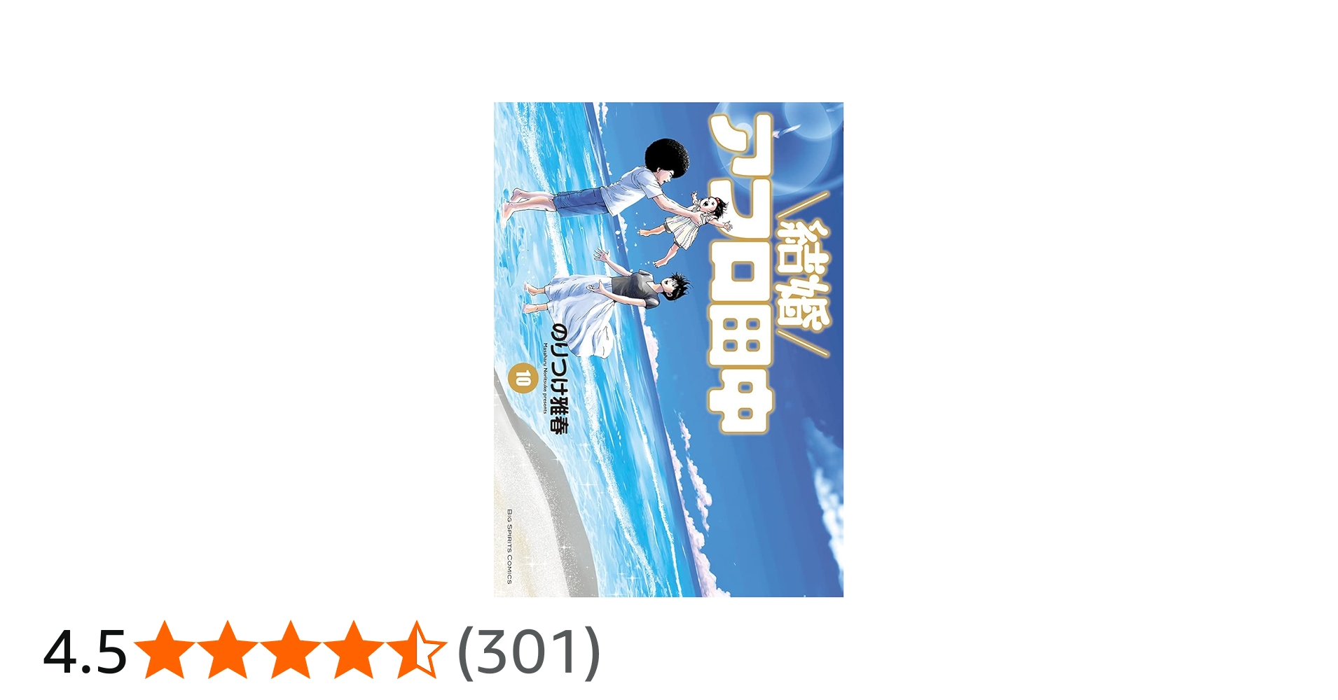 中退アフロ田中から結婚アフロ田中 全巻 51巻セット 中退アフロ田中