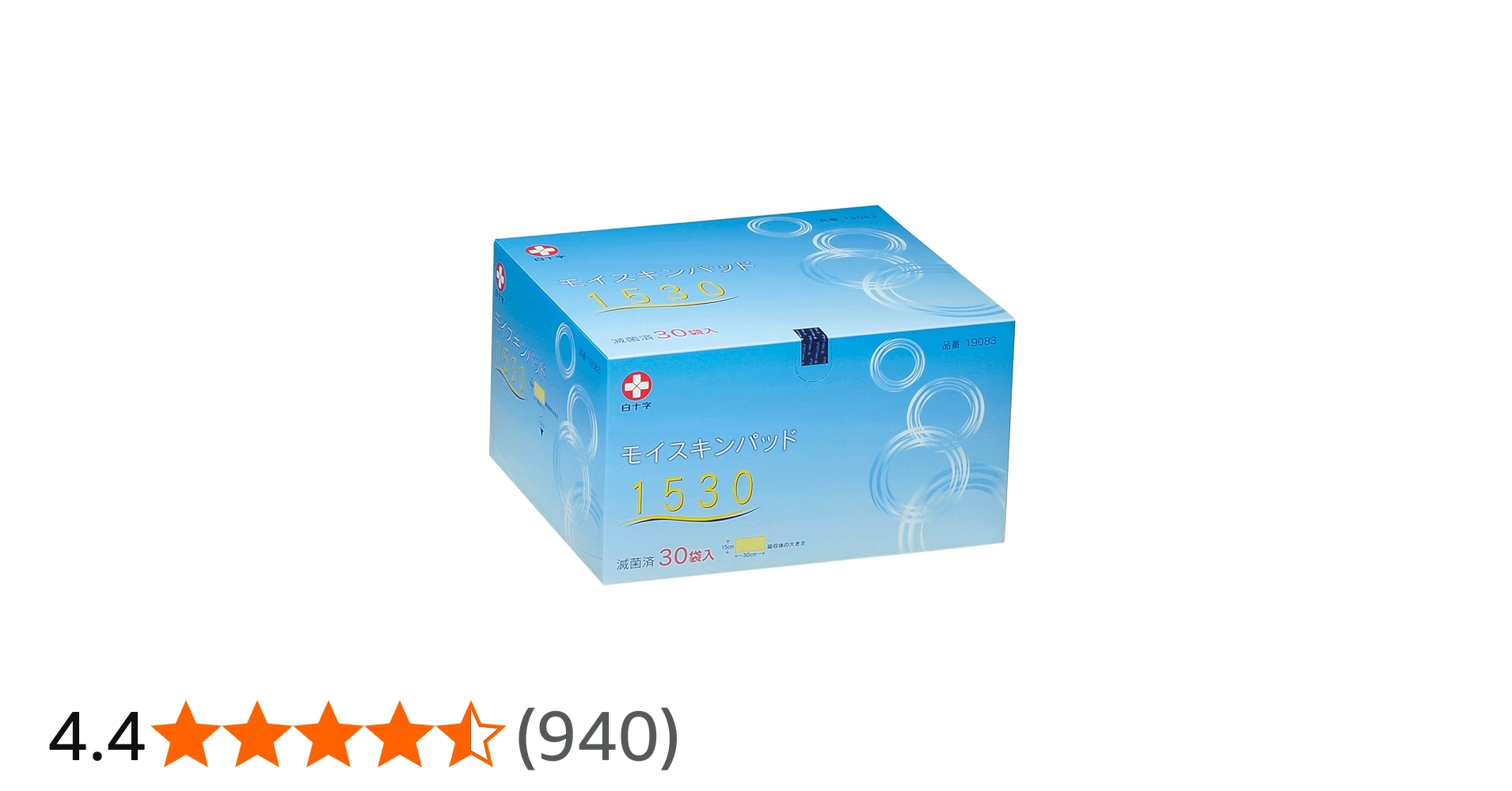 Amazon.co.jp: 白十字 モイスキンパッド1530 15×30cm 1枚×30袋 火傷