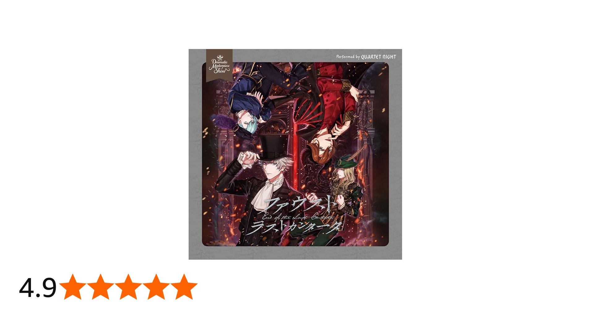 Amazon | うたの☆プリンスさまっ♪Dramatic Masterpiece Show