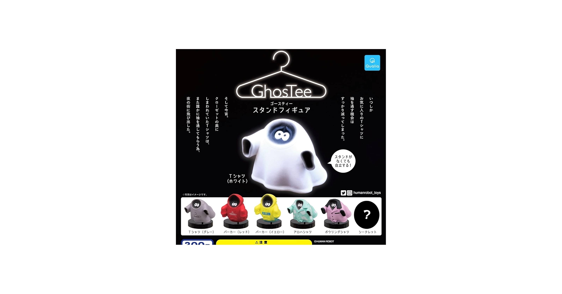 Amazon | ゴースティー スタンドフィギュア【6種ノーマルコンプセット