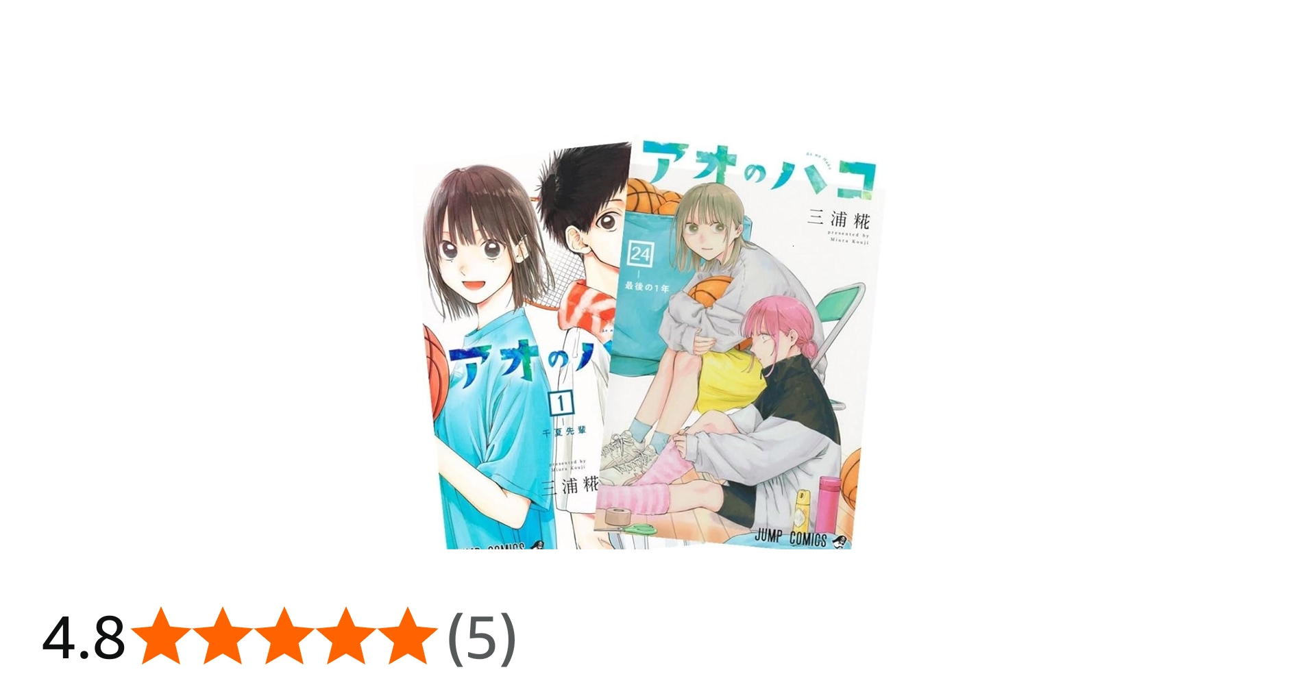 Amazon | アオのハコ 最新刊 1-24巻 全巻セット | インスタントカメラ 通販