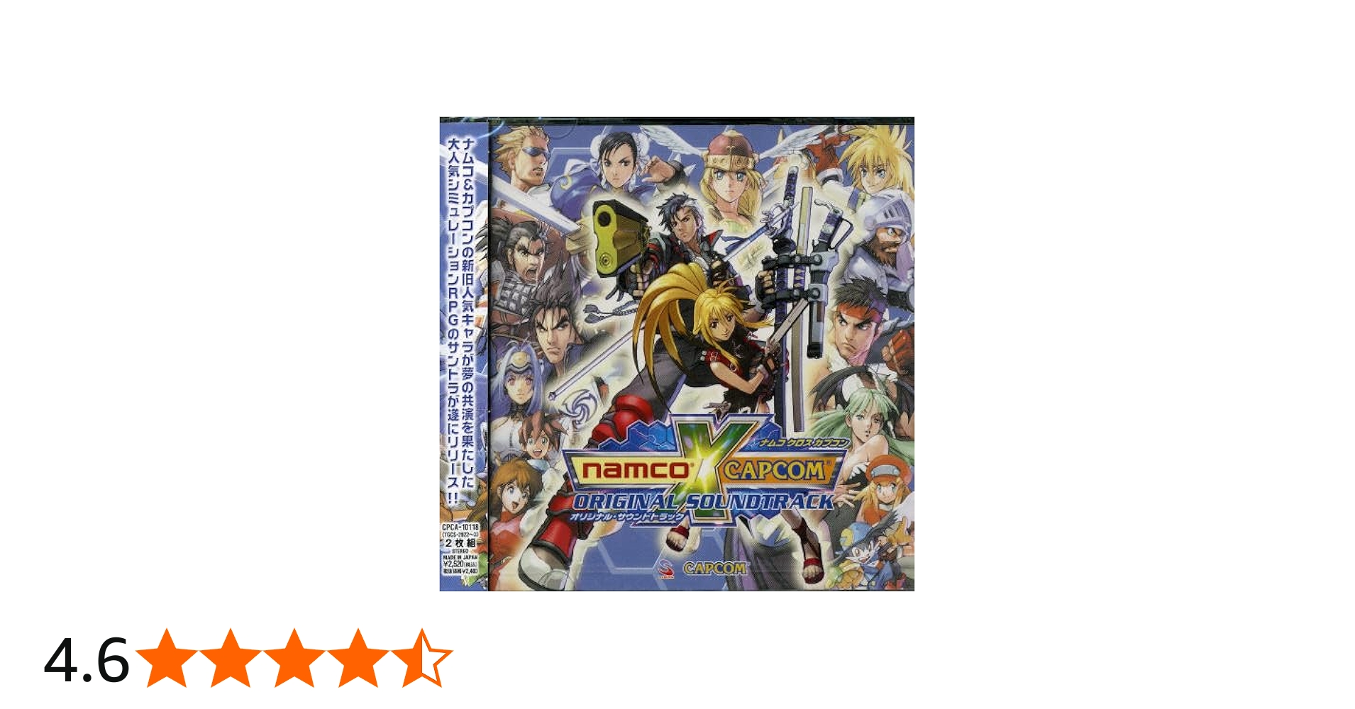 Amazon.co.jp: ナムコ・クロス・カプコン オリジナル・サウンド