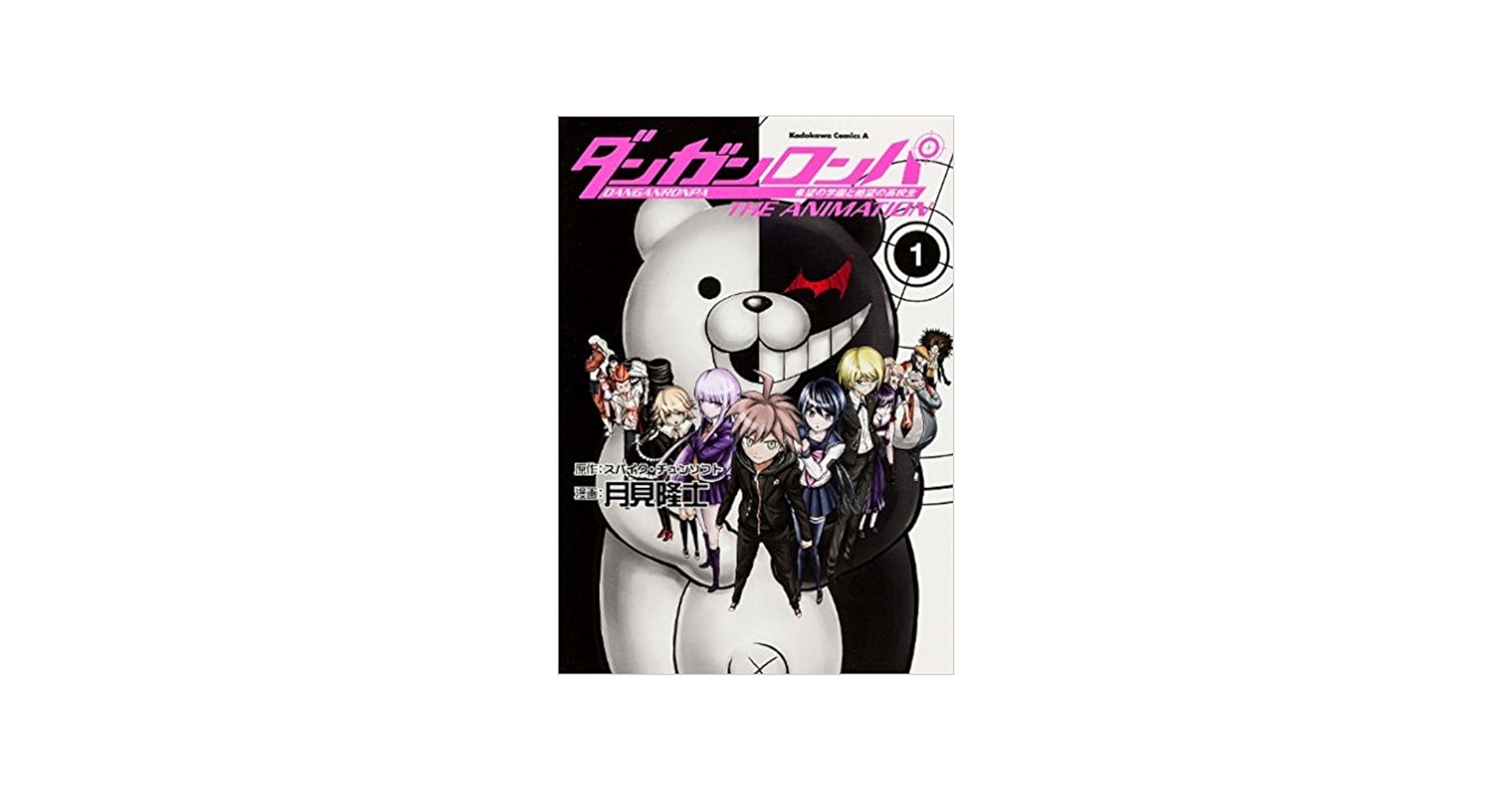 Amazon.co.jp: ダンガンロンパ 希望の学園と絶望の高校生 The