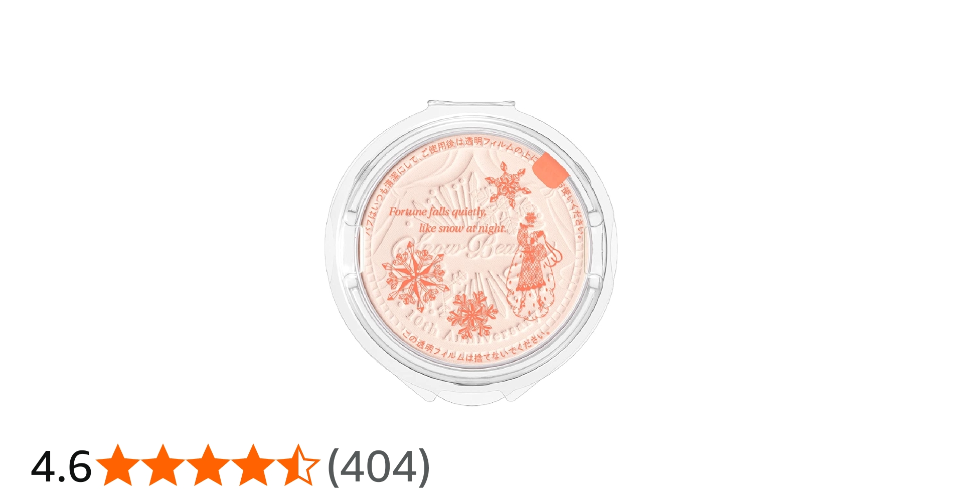 Amazon.co.jp: 【2023年7月21日発売】スノービューティー (Snow Beauty