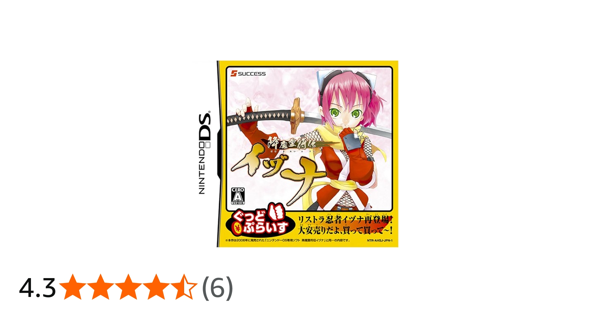 Amazon | 降魔霊符伝イヅナ ぐっどぷらいす | ゲームソフト