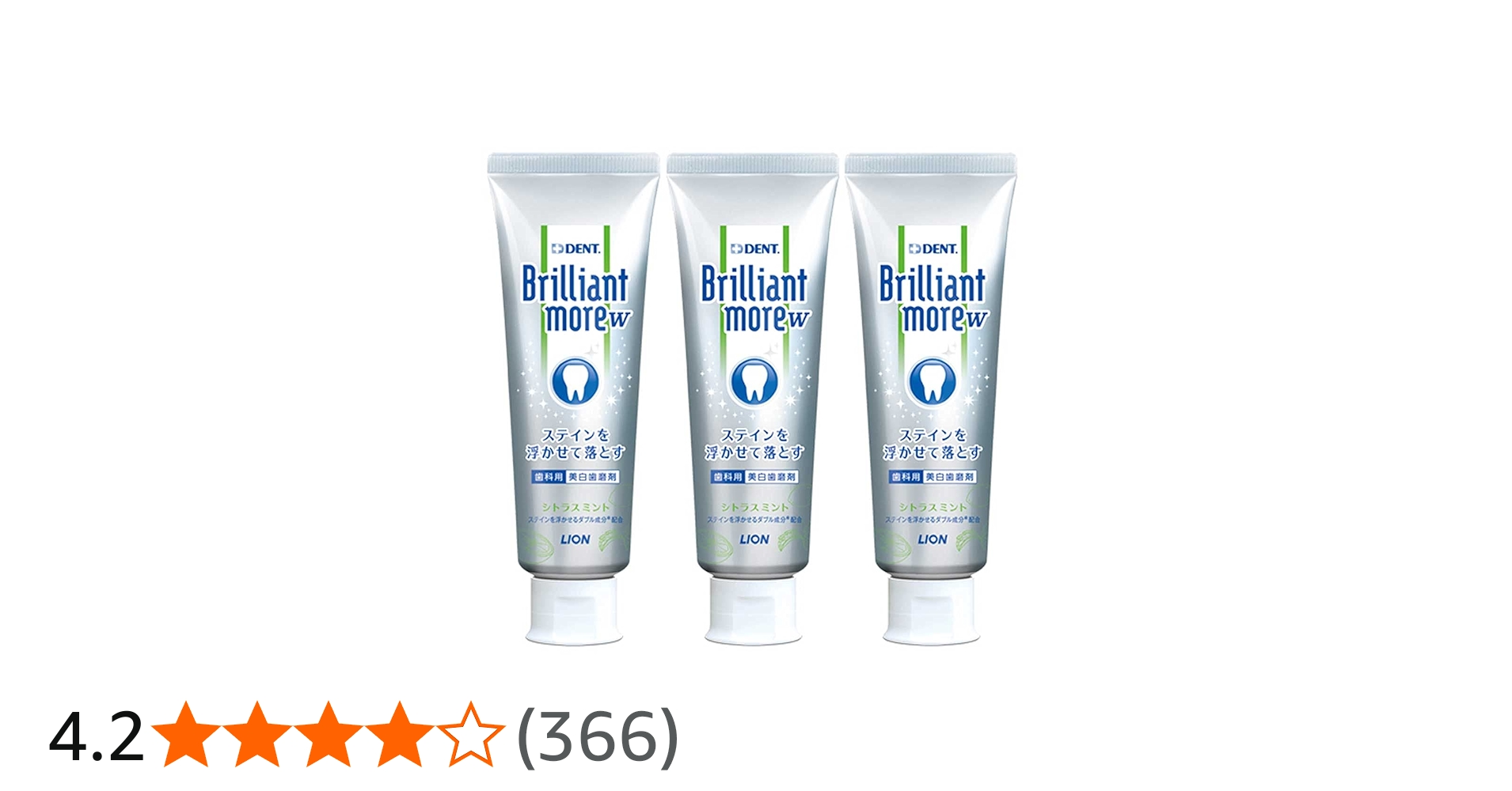 Amazon.co.jp: ライオン ホワイトニング ブリリアントモア ダブル